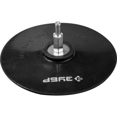 Тарелка опорная ЗУБР "Мастер" резиновая для дрели под круг на липучке, d 125 мм, шпилька d 8 мм {3577-125}