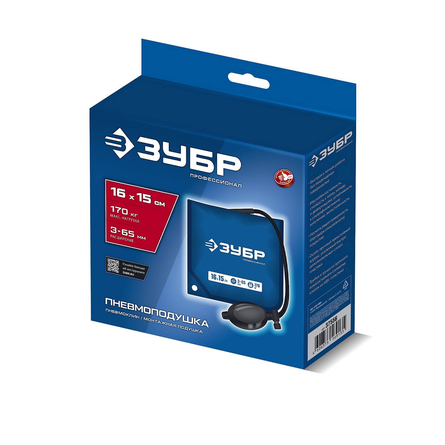 ЗУБР  ПНЕВМОПОДУШКА 16х15 см, 170 кг универсальный пневмоклин/ монтажная подушка/ пневмодомкрат {37556}