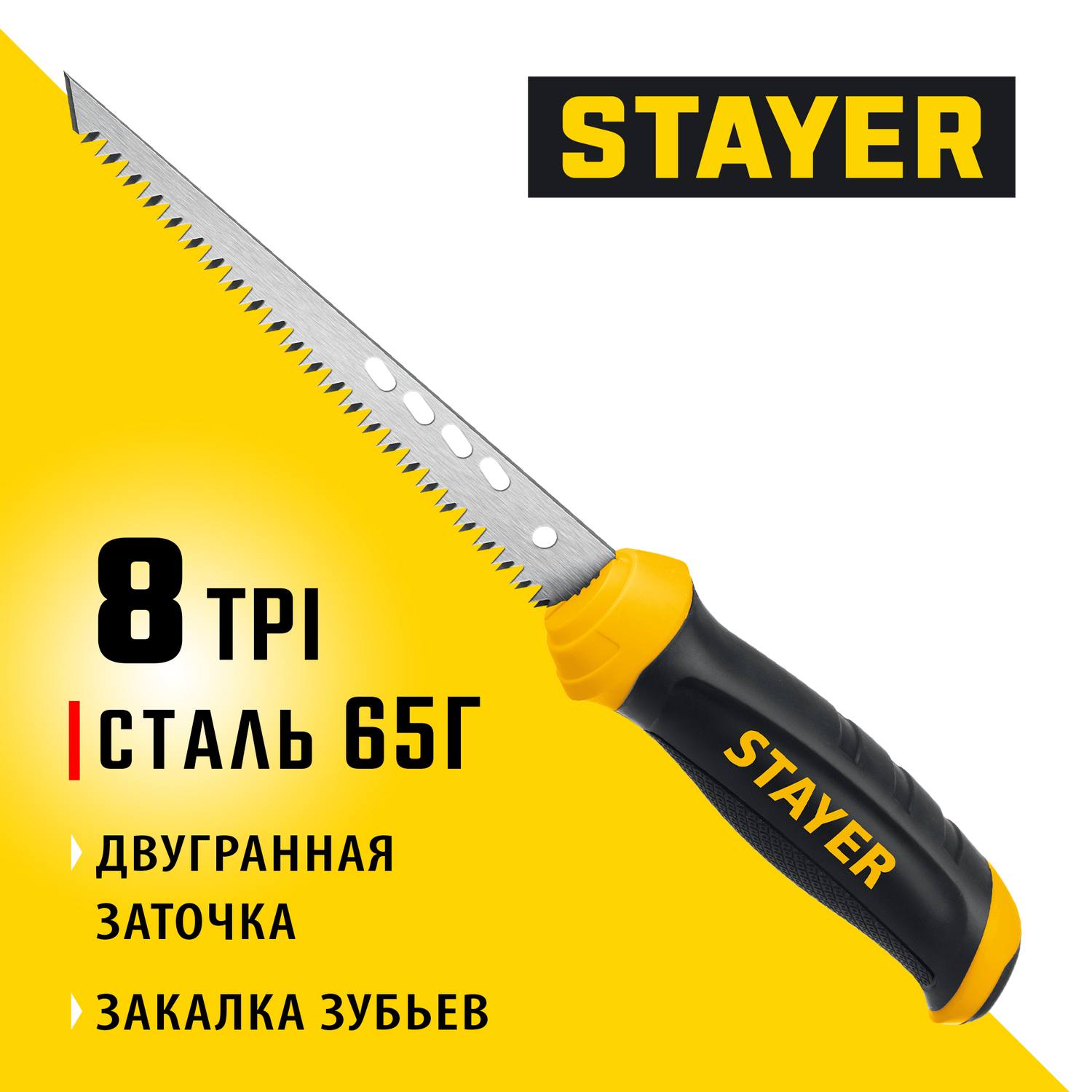STAYER Drywall 160 мм выкружная ножовка по гипсокартону {15173_z02}