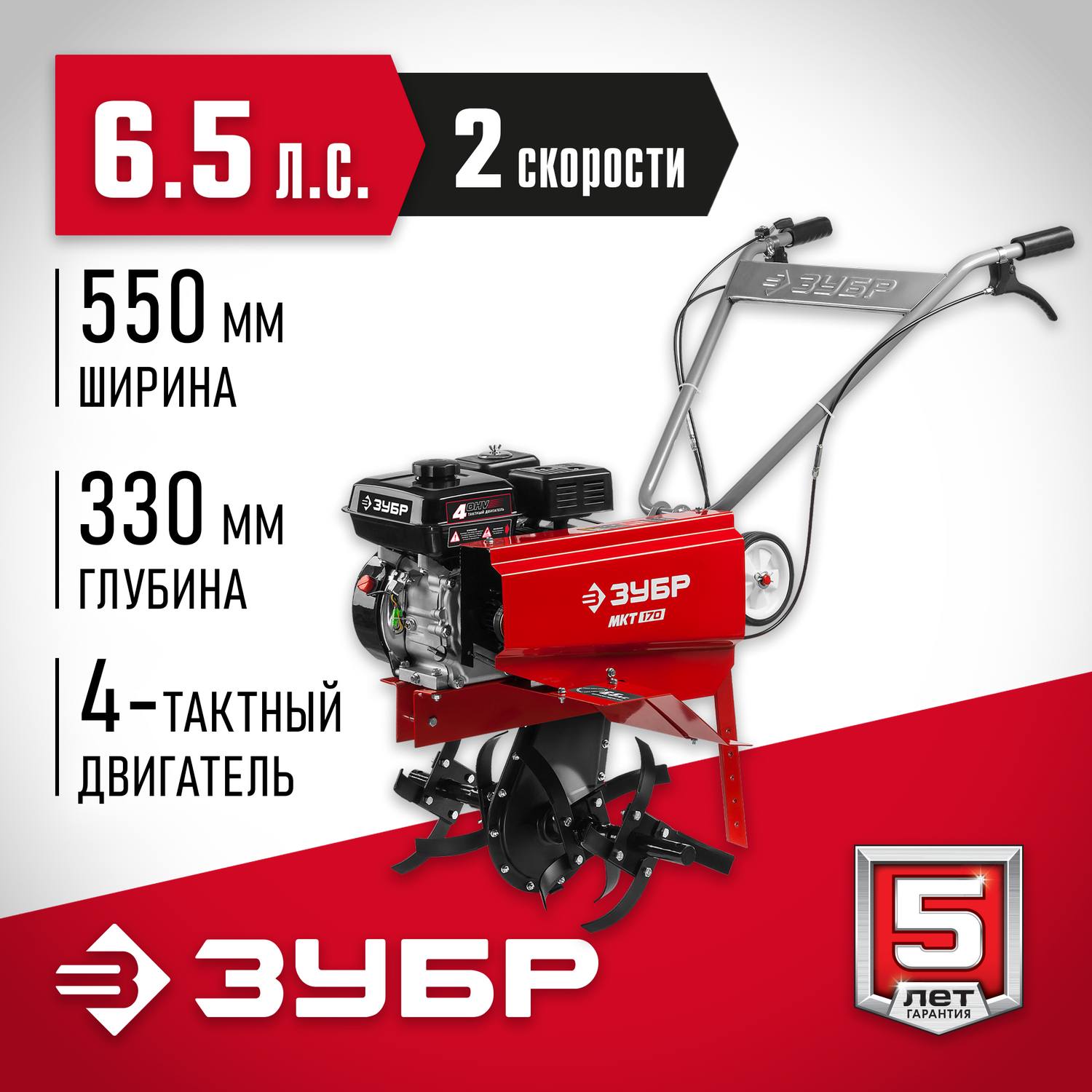 ЗУБР МКТ-170 культиватор бензиновый 196 см3 {МКТ-170}