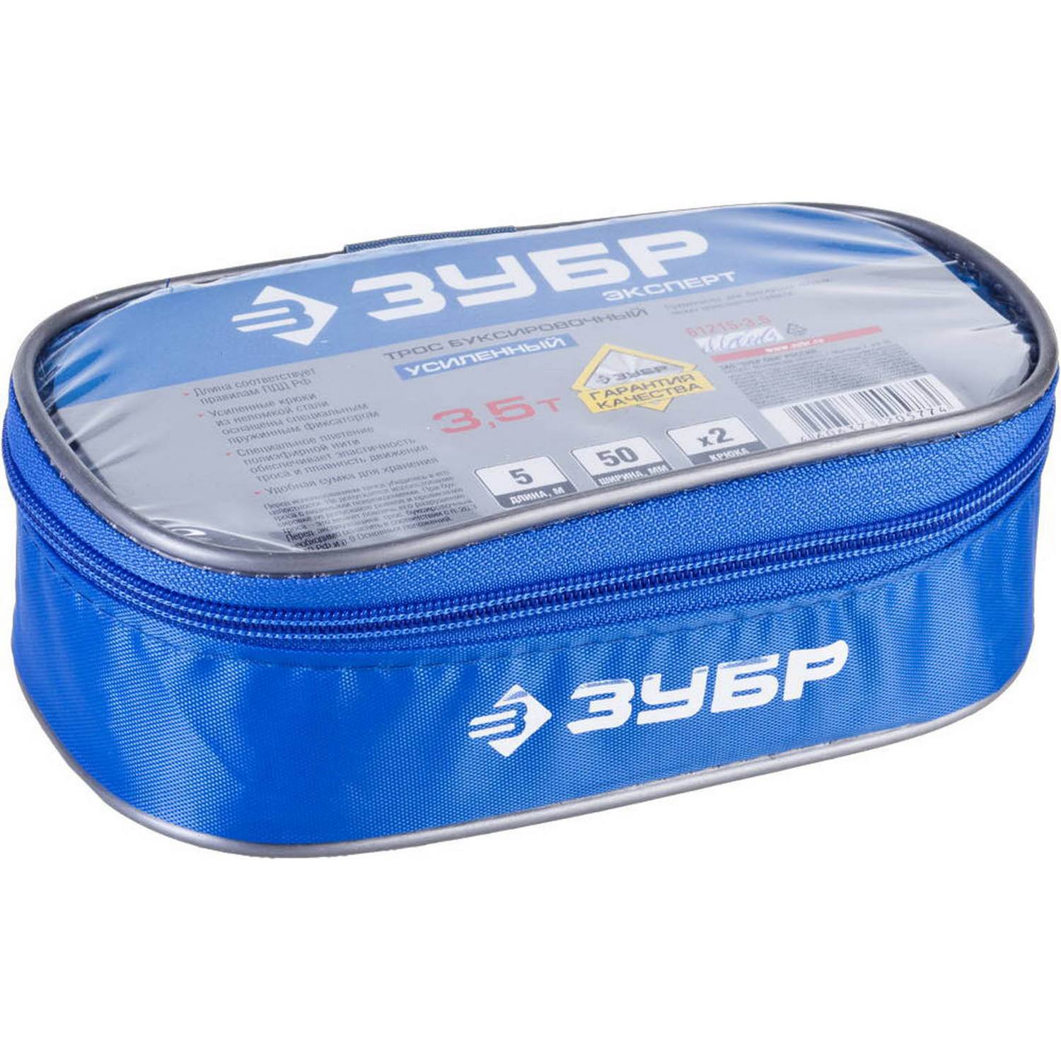 Трос буксировочный ЗУБР "ЭКСПЕРТ", 2 крюка, сумка, 5м, 3,5т {61215-3.5}