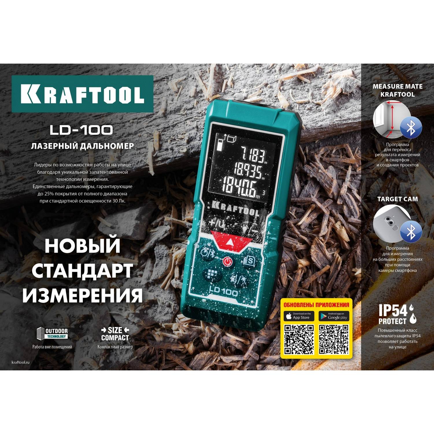 Дальномер "LD-100" лазерный, дальность 5см - 100м, точность 1,5 мм, KRAFTOOL 34765 {34765}