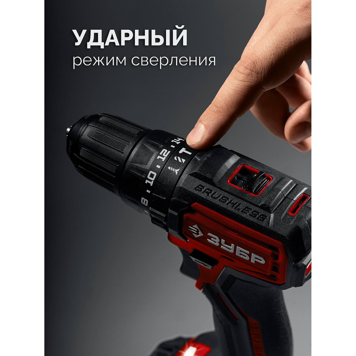 ЗУБР  20 В, 45 Н·м, 2 АКБ LMS (2 А·ч), бесщеточная ударная дрель-шуруповерт, сумка {ДБУ-45-22}