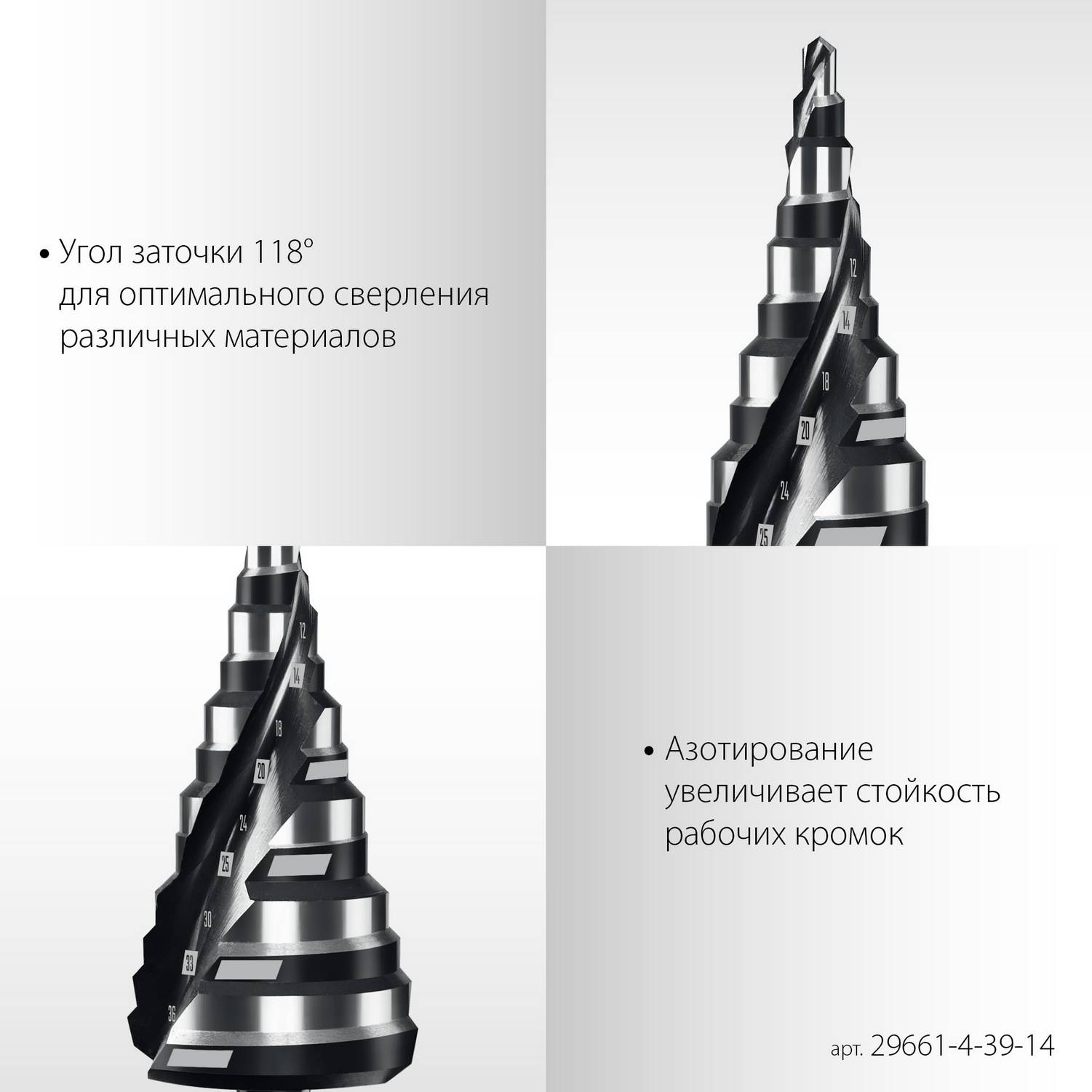STAYER Pro-Max 4-39мм, 14 ступеней, винтовая спираль, сверло ступенчатое {29661-4-39-14}