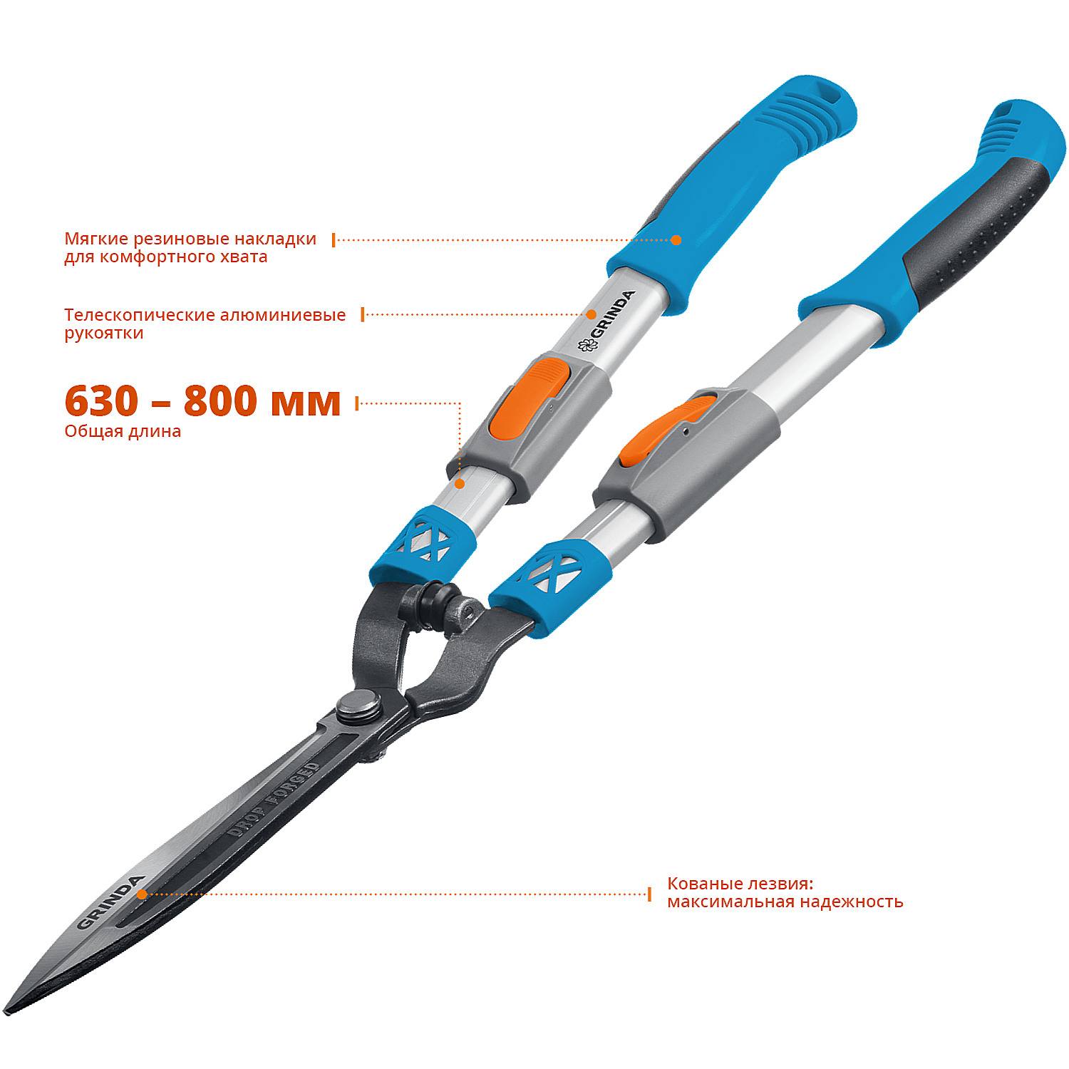 GRINDA  FH-800T, длина 630 - 800 мм, кованые лезвия, телескопический, алюминиевые рукоятки, кусторез, PROLine (423790)