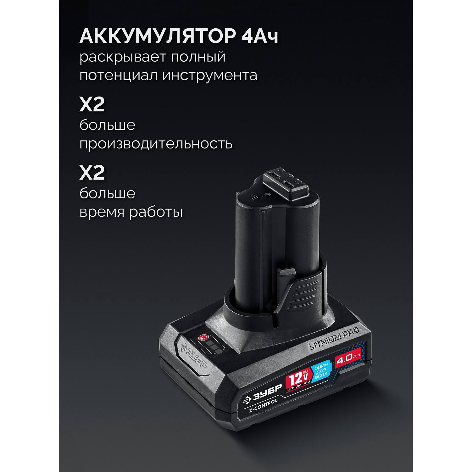 ЗУБР  12 В, D76 мм, 2 АКБ тип Т7 (4 А·ч), бесщеточная УШМ, сумка, Профессионал {AB-76-42}