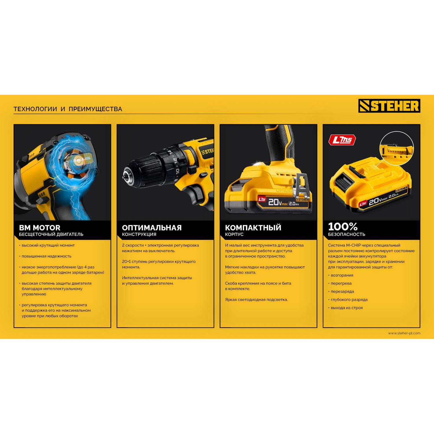 STEHER  20 В, 45 Н·м, 1 АКБ LMS (2 А·ч), бесщеточная ударная дрель-шуруповерт {CBS-45-21}