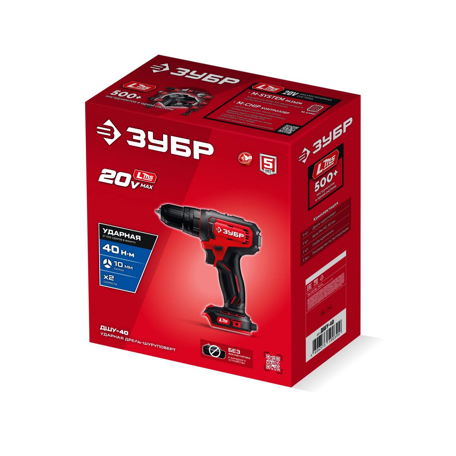 ЗУБР  20 В, 40 Н·м, без АКБ (LMS), ударная дрель-шуруповерт {ДШУ-40}