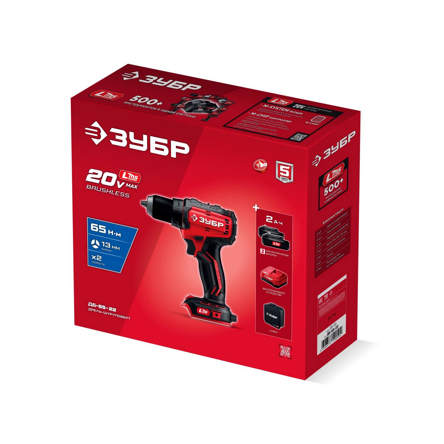 ЗУБР  20 В, 65 Н·м, 2 АКБ LMS (2 А·ч), бесщеточная дрель-шуруповерт, сумка {ДБ-65-22}