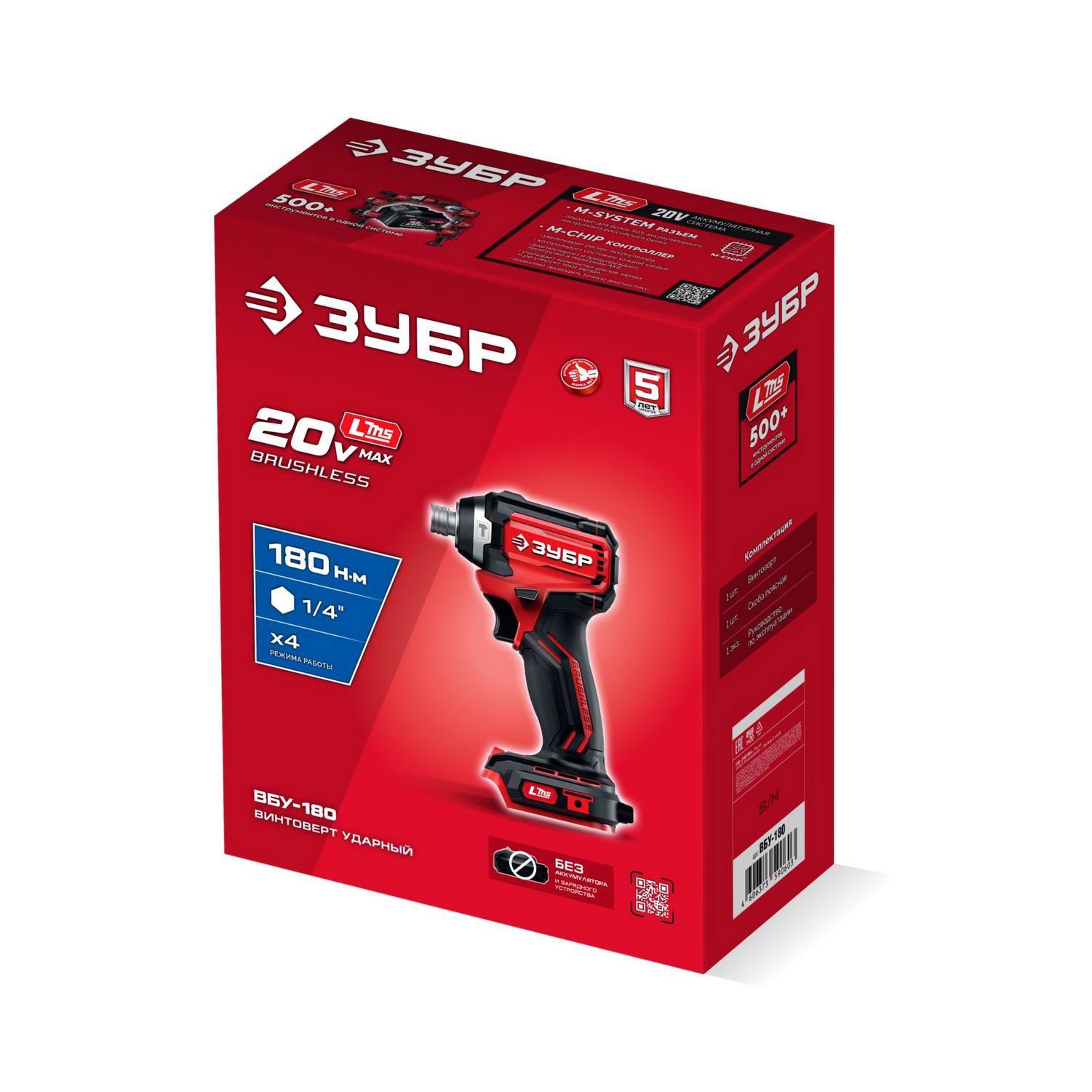 ЗУБР  20 В, 180 Н·м, без АКБ (LMS), бесщеточный ударный винтоверт {ВБУ-180}