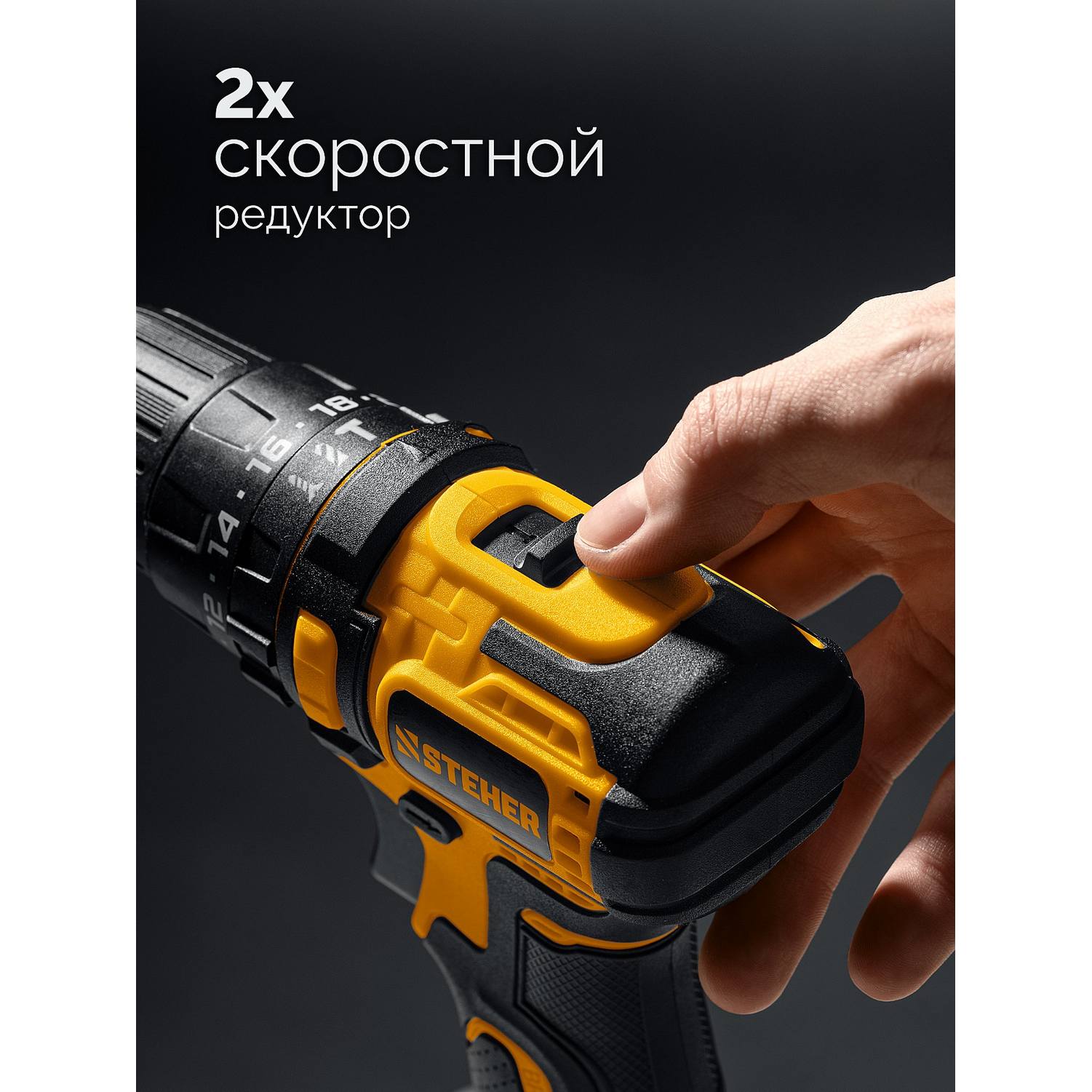 STEHER  20 В, 45 Н·м, 2 АКБ LMS (2 А·ч), бесщеточная ударная дрель-шуруповерт, сумка {CBS-45-22}
