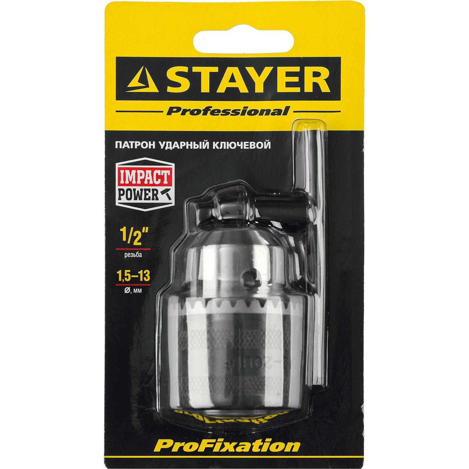 Патрон ударный STAYER "PROFESSIONAL" ключевой для дрели, 13 мм, с ключом в комплекте, посадочная резьба 1/2", Д 1,5-13мм