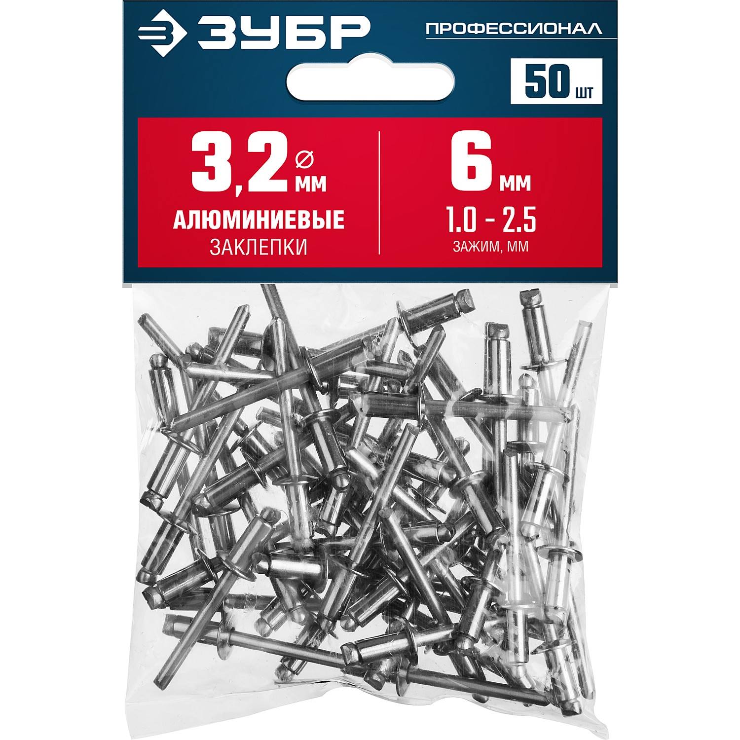 Алюминиевые заклепки, 3.2 х 6 мм, 50 шт., ЗУБР Профессионал {313106-32-06}