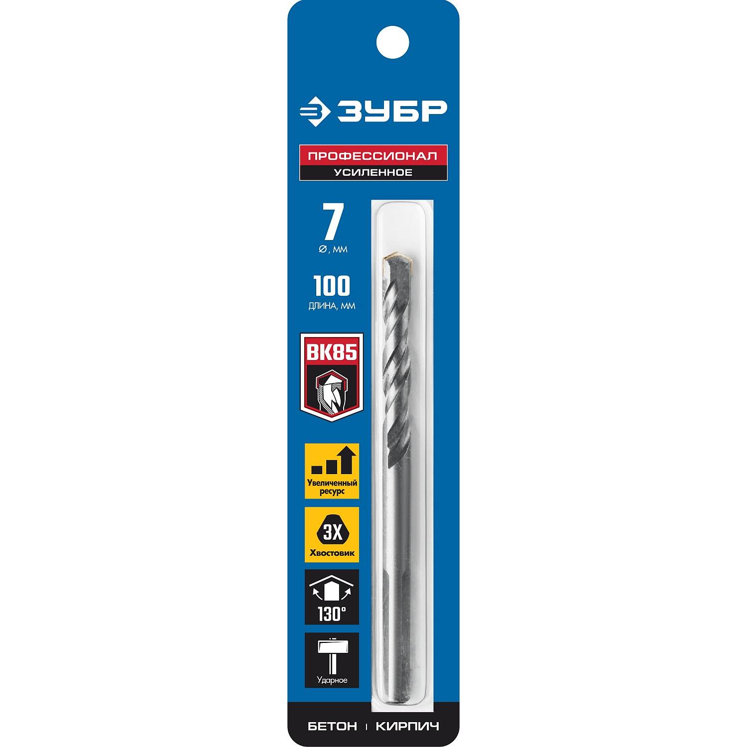 ЗУБР ПРОФЕССИОНАЛ 7 x 100 мм сверло по бетону усиленное, 3-х гранный хвостовик {2916-100-07_z01}