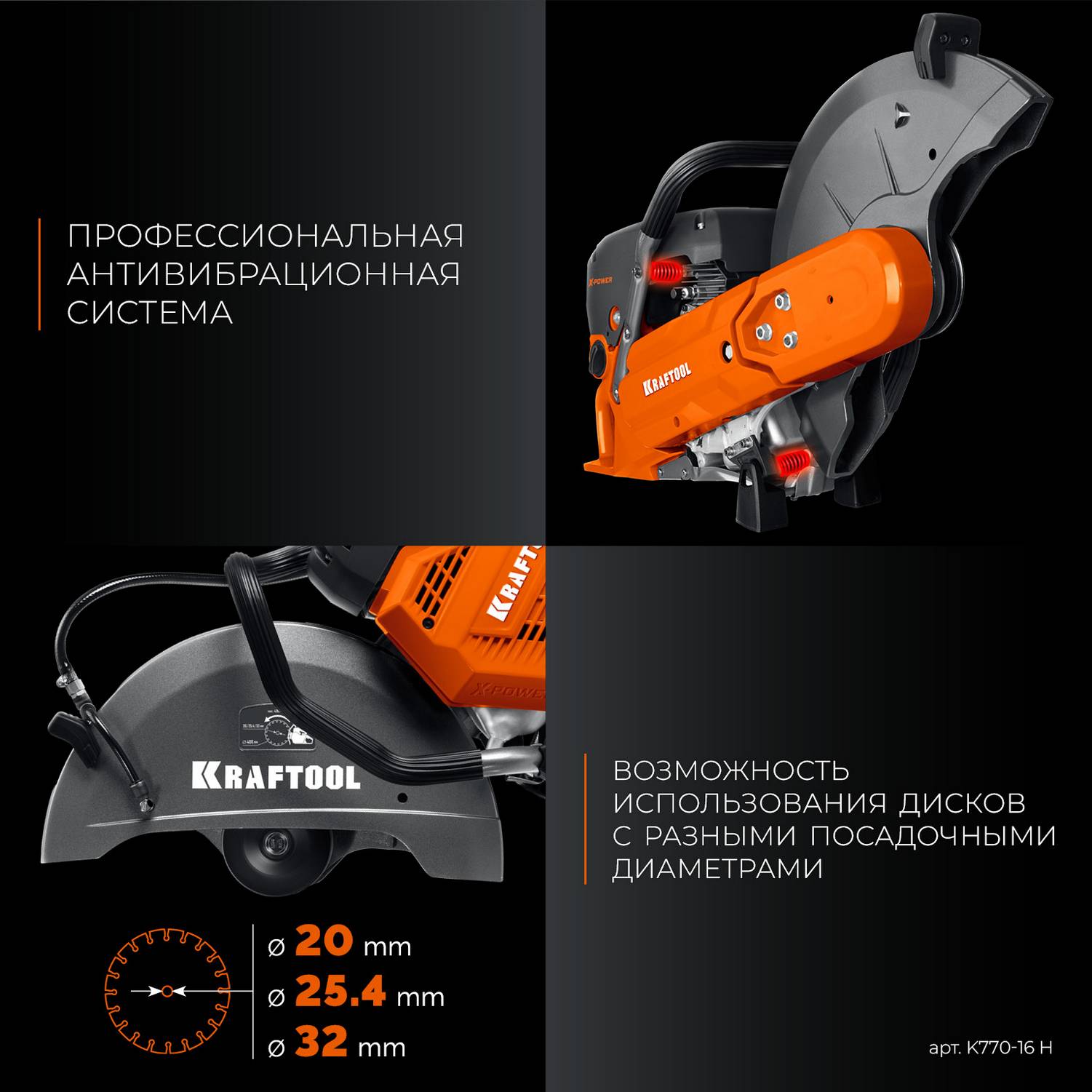 KRAFTOOL  3700 Вт, 400 мм, диск в комплекте, бензорез по бетону   {K770-16 H}