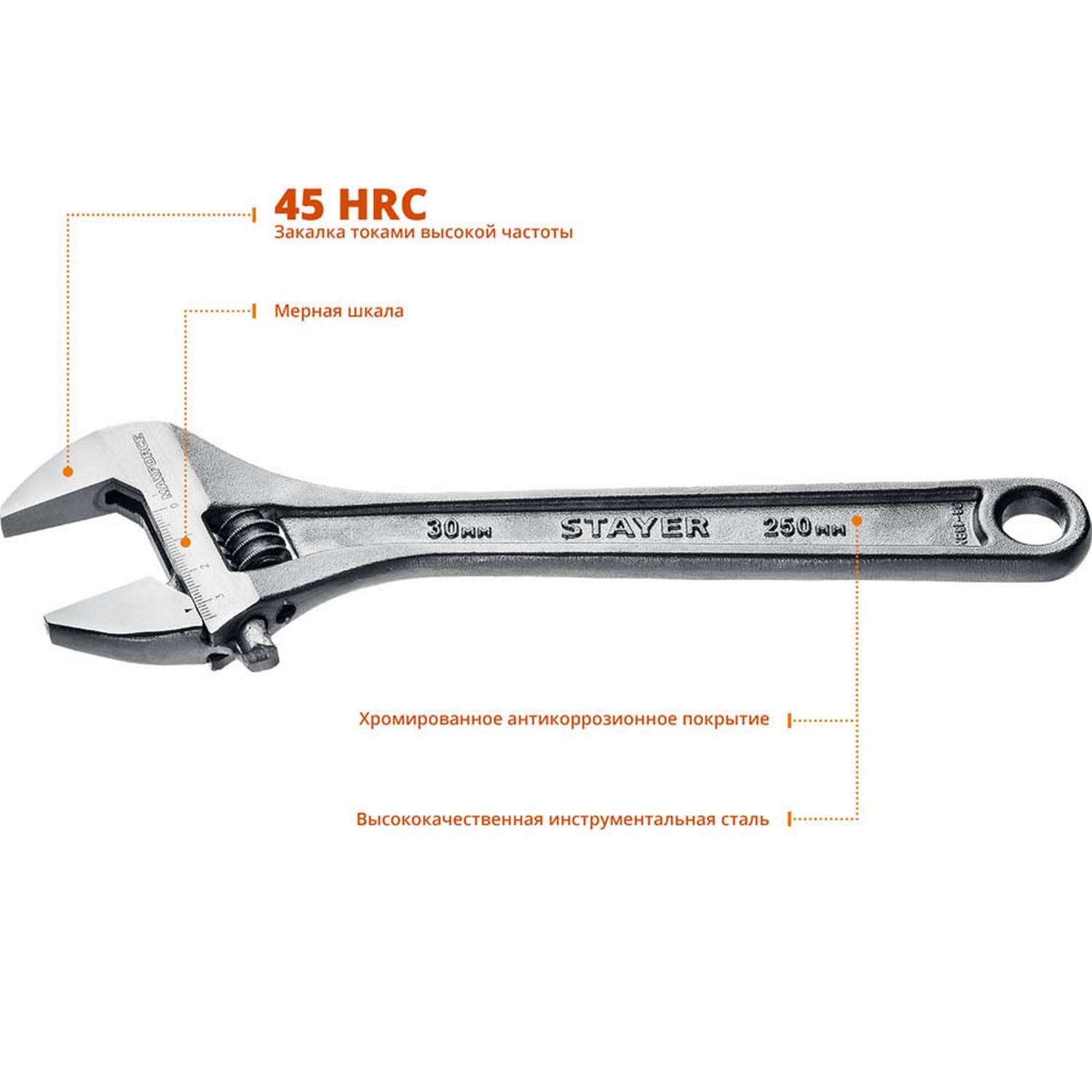 Ключ разводной MAX-Force, 250 / 30 мм, STAYER {2725-25_z01}