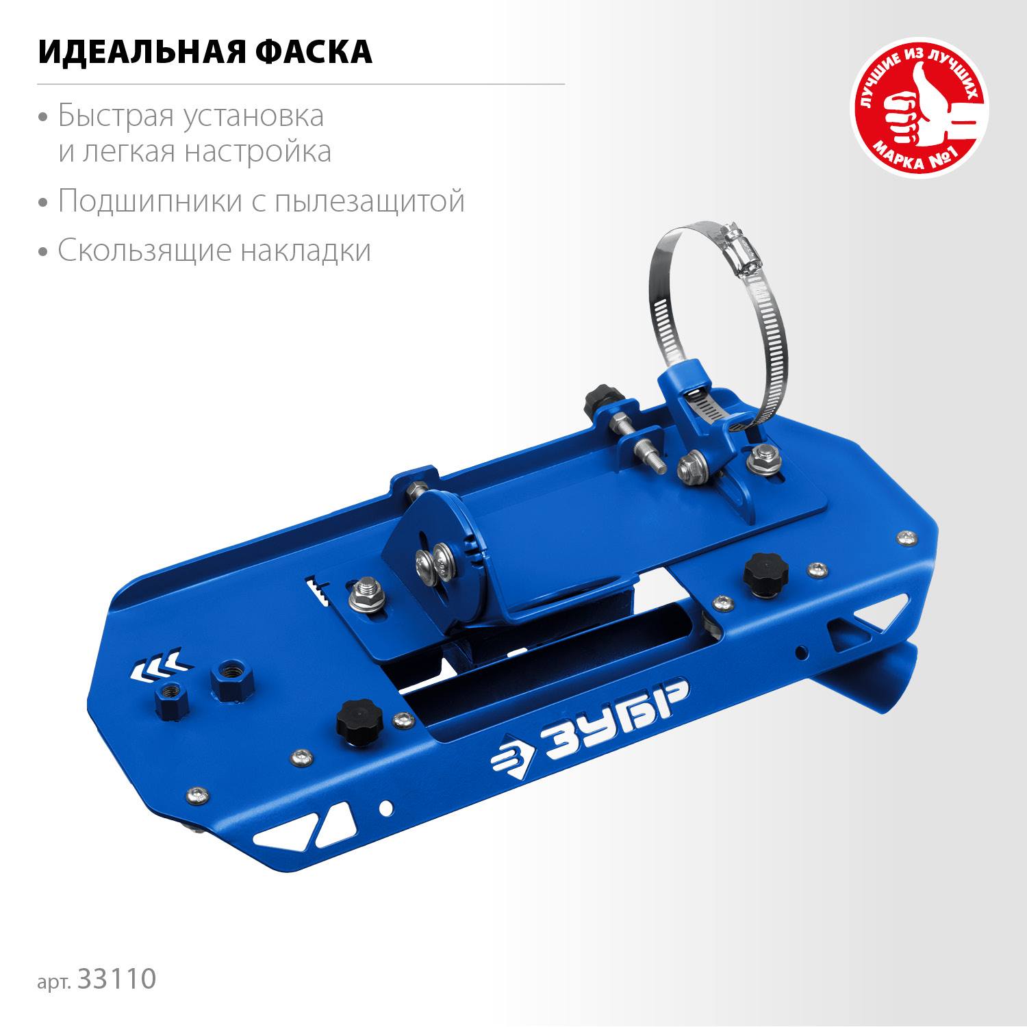 ЗУБР  заусовщик для плитки 45° под УШМ {33110}