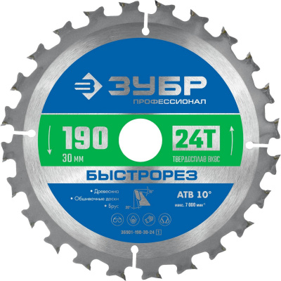 ЗУБР  Быстрорез, 190 x 30 мм, 24Т, пильный диск по дереву, Профессионал {36901-190-30-24_z01}