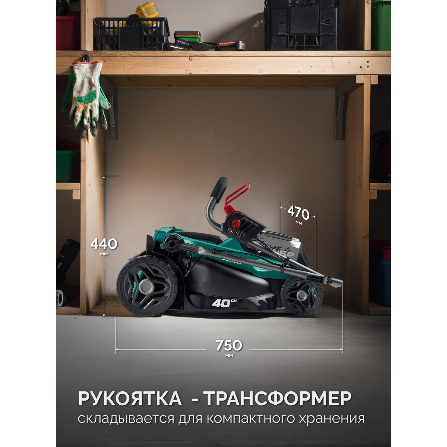 ЗУБР  40 В (2x20В), 400 мм, 2 АКБ LMS (4 Ач), газонокосилка аккумуляторная бесщеточная {ГКЛ-4040-42}