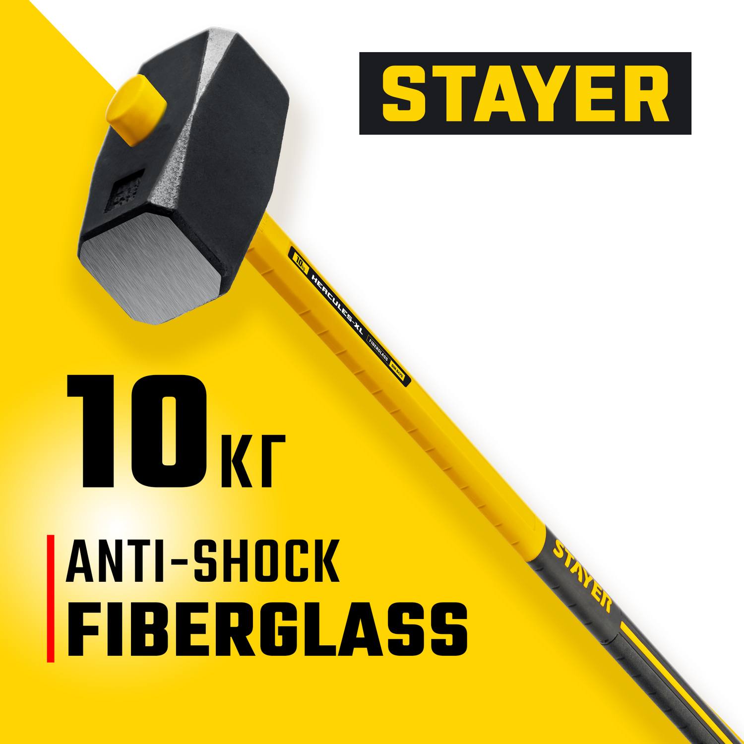 STAYER Hercules 10 кг кувалда с фиберглассовой удлинённой рукояткой {20110-10_z03}