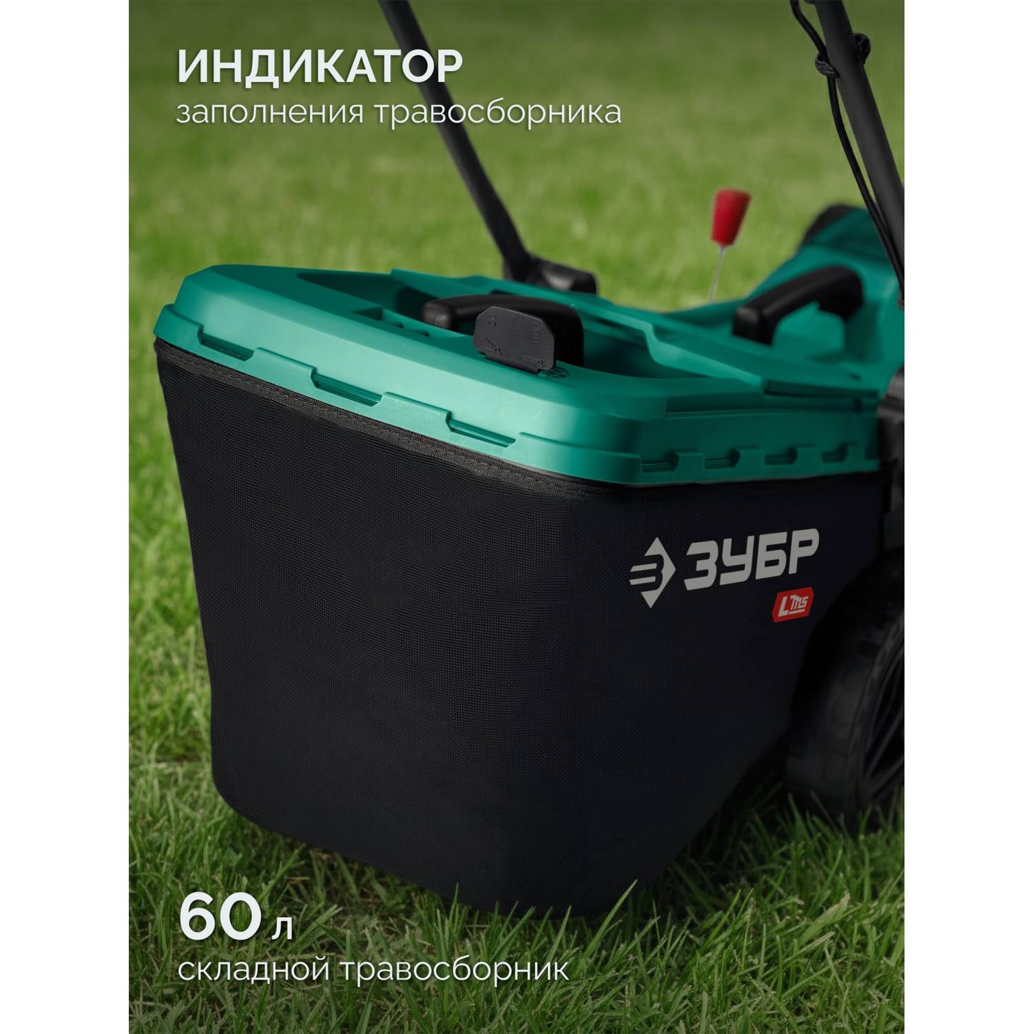 ЗУБР  40 В (2x20В), 460 мм, 2 АКБ LMS (4 Ач), газонокосилка аккумуляторная бесщеточная {ГКЛ-4046-42}