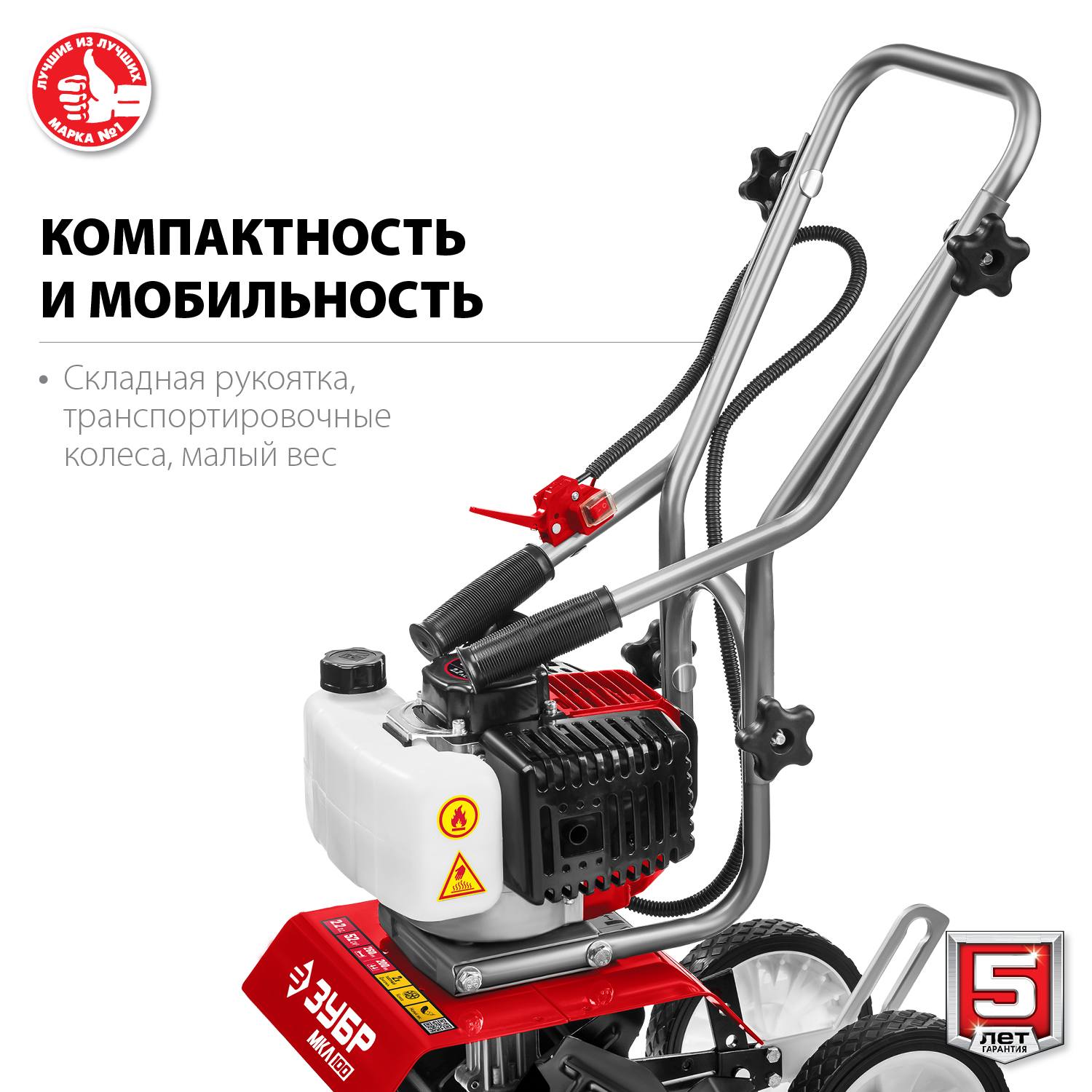ЗУБР МКЛ-100 культиватор бензиновый 52 см3 {МКЛ-100}