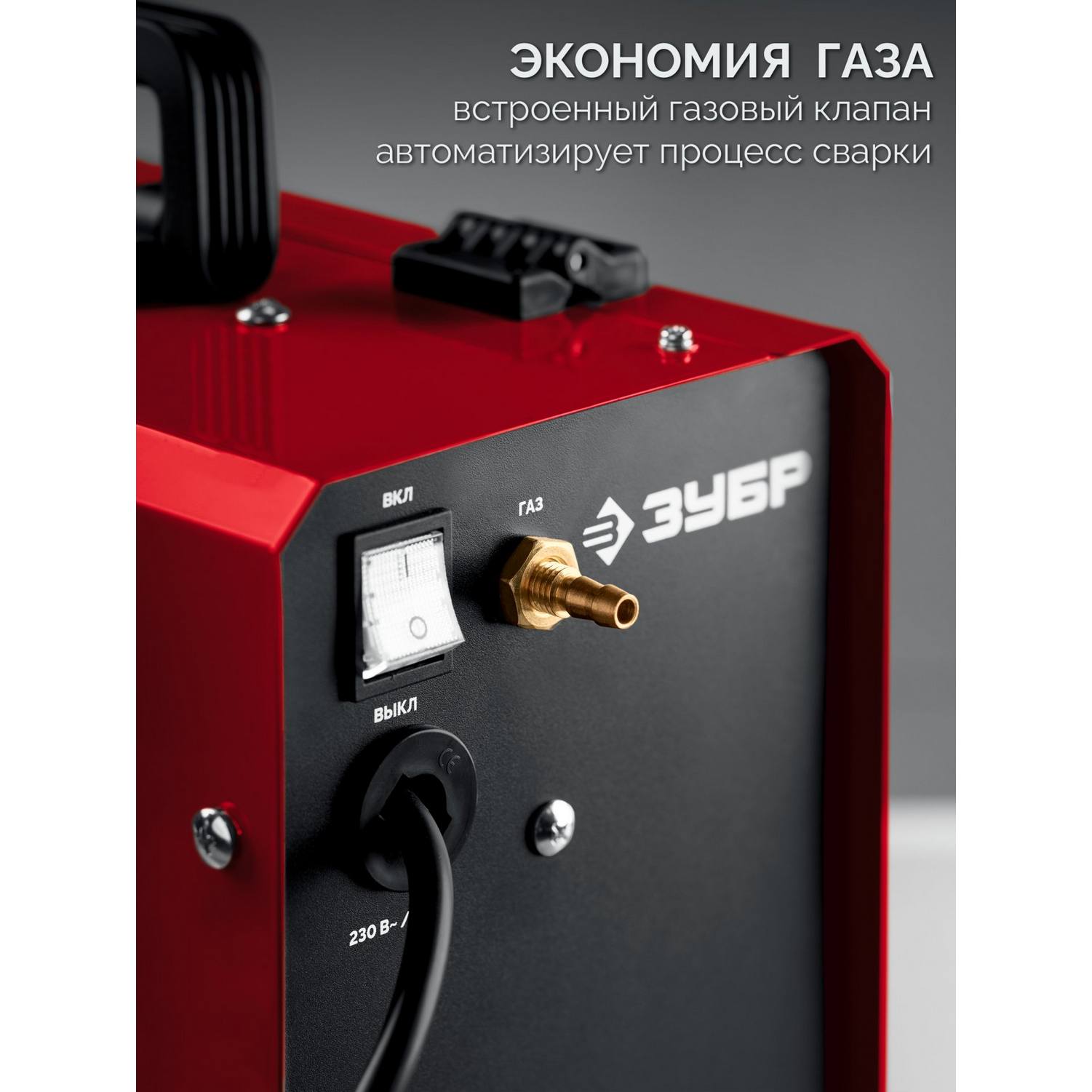 ЗУБР  RED FORCE, MIG / MAG, FCAW, MMA, TIG, 160 А, полуавтомат сварочный, с газом / без газа, горелка ПСГ-180 {ПСГ-М5-160}