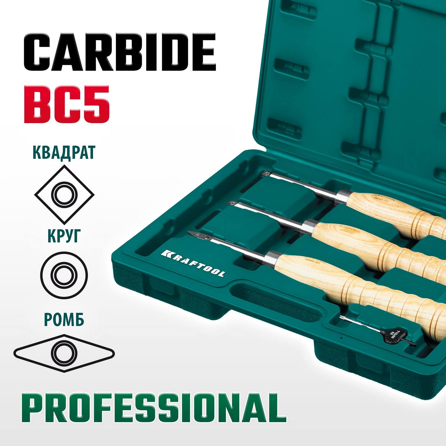 KRAFTOOL Precision-3 набор ручных резцов по дереву, 3шт, Твердосплав {18369}