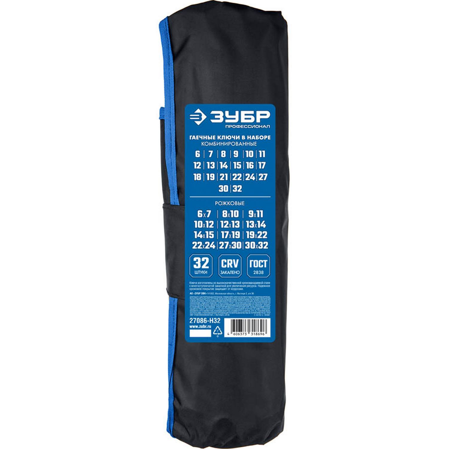 Набор комбинированных и рожковых гаечных ключей 32 шт, 6 - 32 мм, ЗУБР {27086-H32}