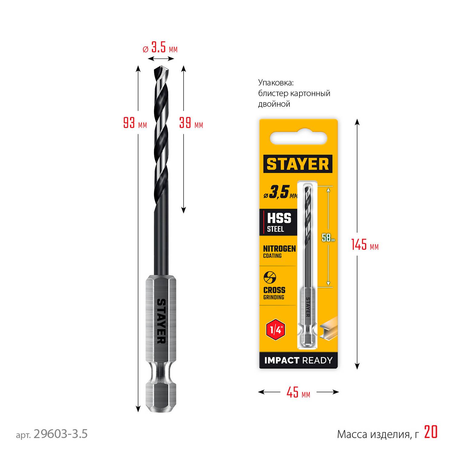 STAYER  НЕХ-1/4", d 3.5 х 93 мм, сверло по металлу для винтовёртов и шуруповертов IMPACT READY {29603-3.5}