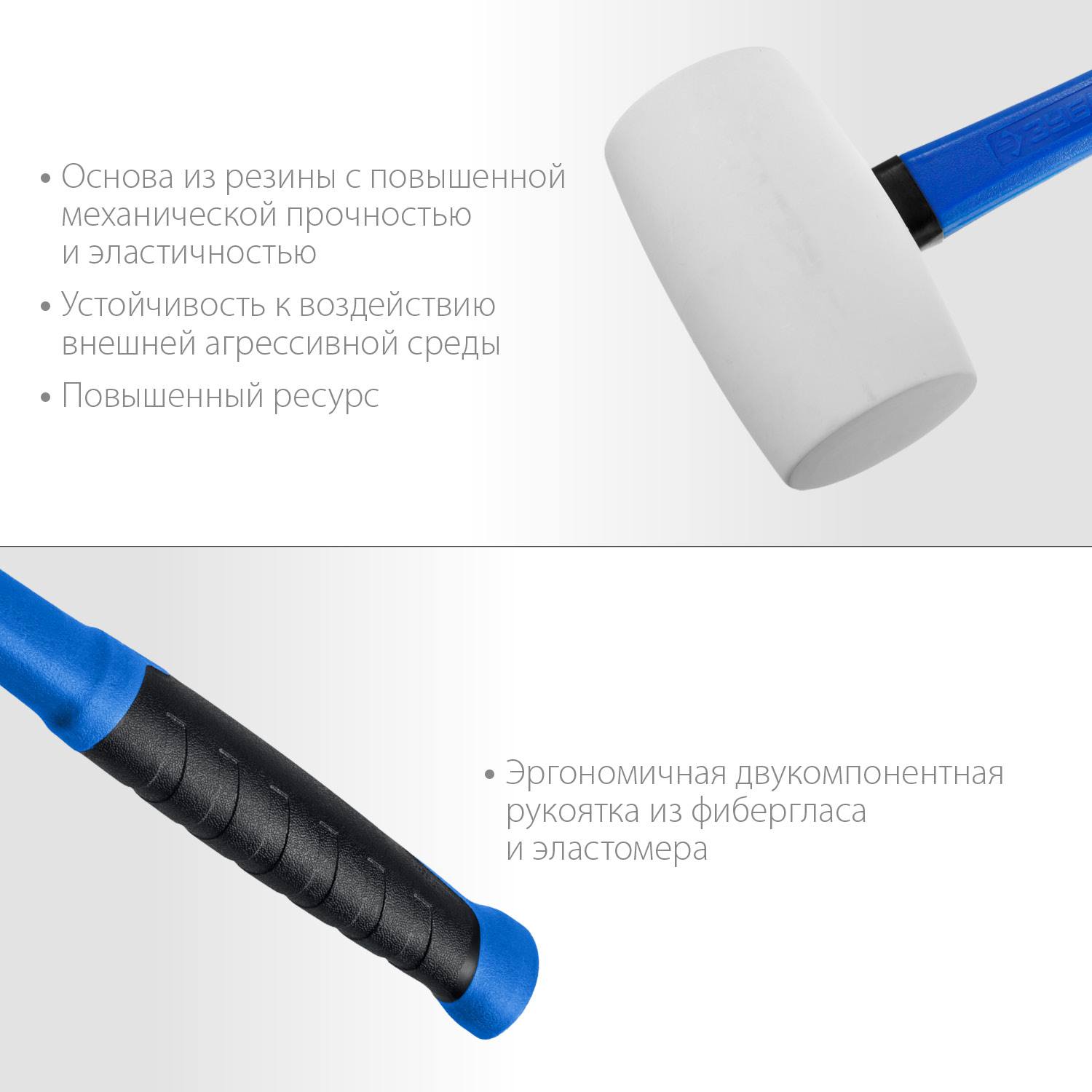 ЗУБР 900г Белая резиновая киянка с фиберглассовой рукояткой {20531-900_z02}