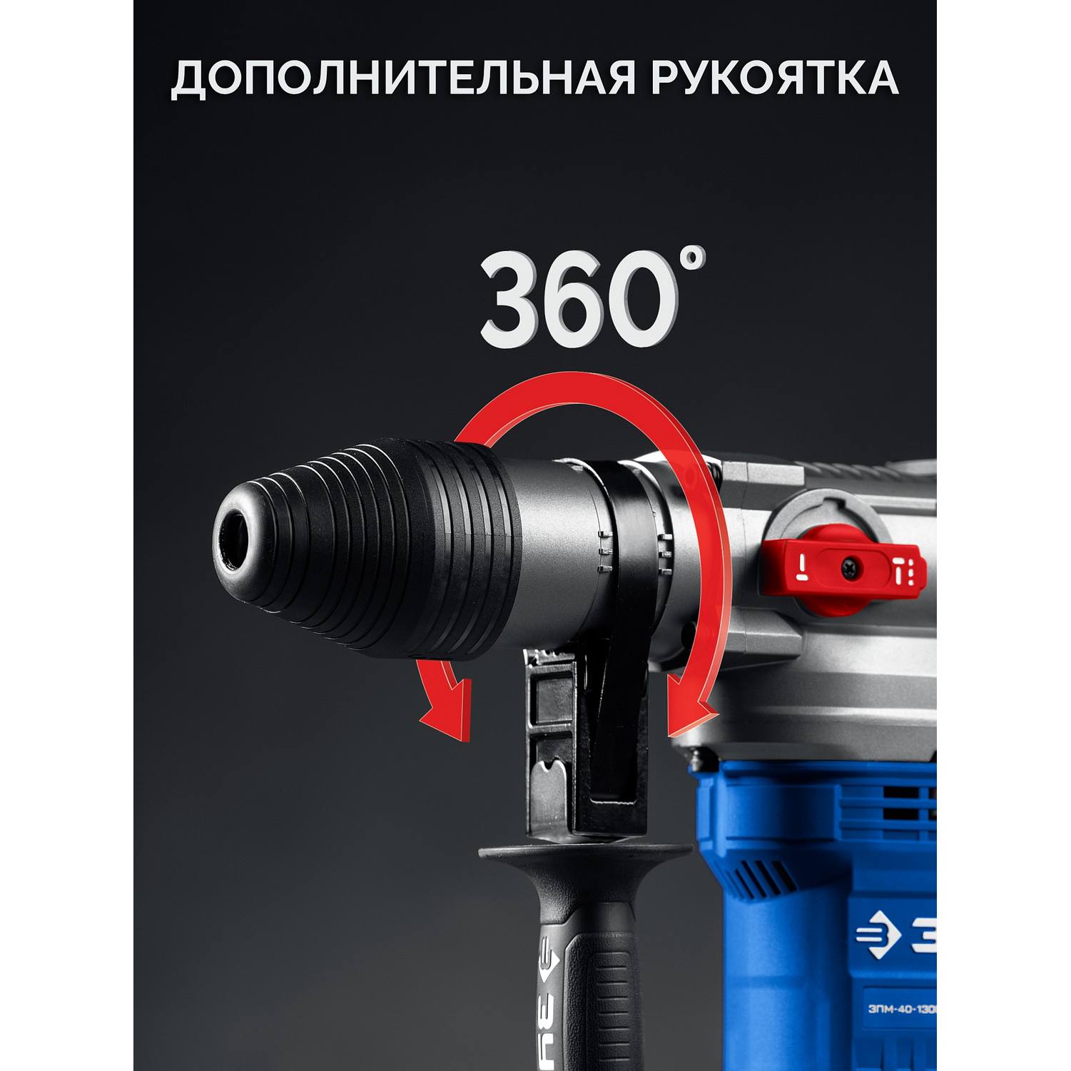 ЗУБР  40 мм, 1300 Вт, АВТ, перфоратор SDS-Max, Профессионал (ЗПМ-40-1300 {ЗПМ-40-1300 ЭВ}
