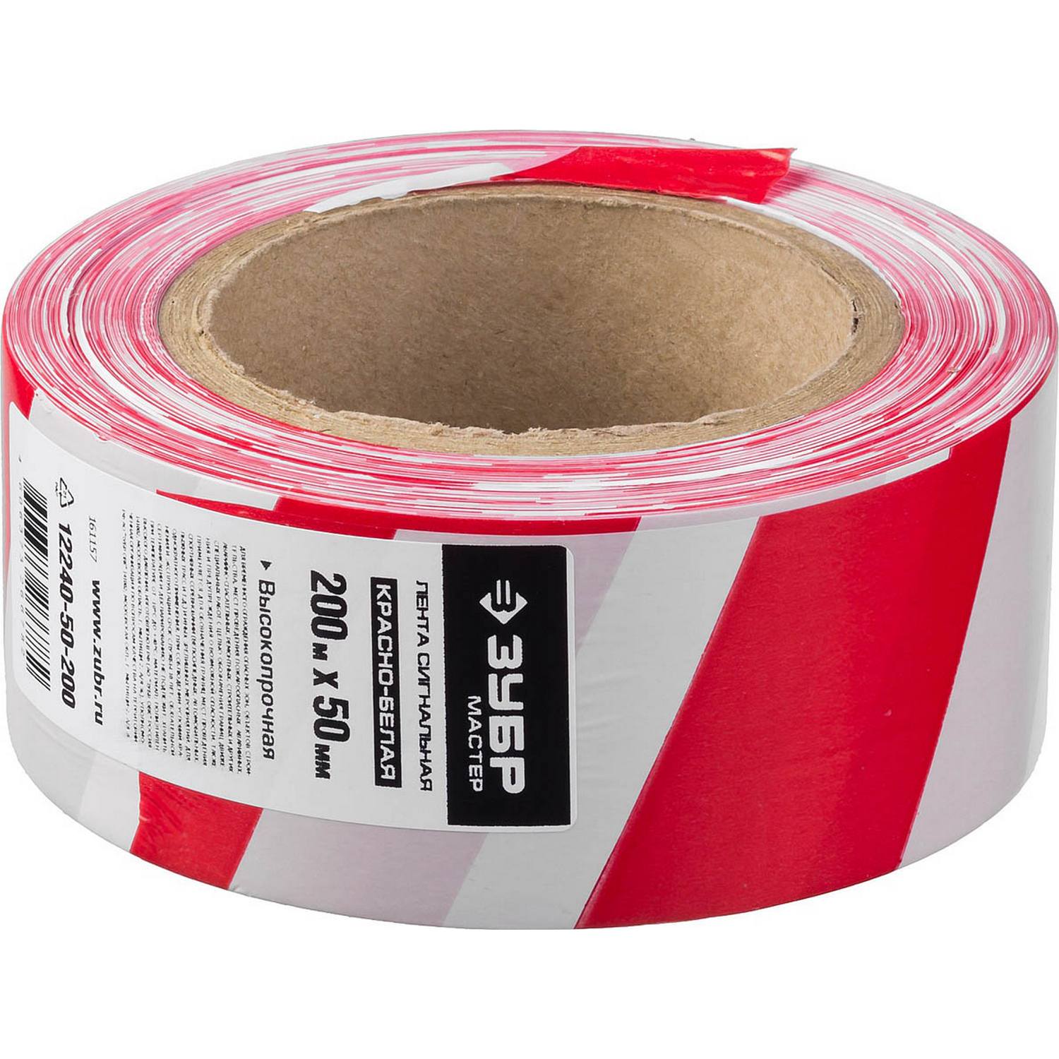 Сигнальная лента, цвет красно-белый, 50мм х 200м, ЗУБР Мастер {12240-50-200}