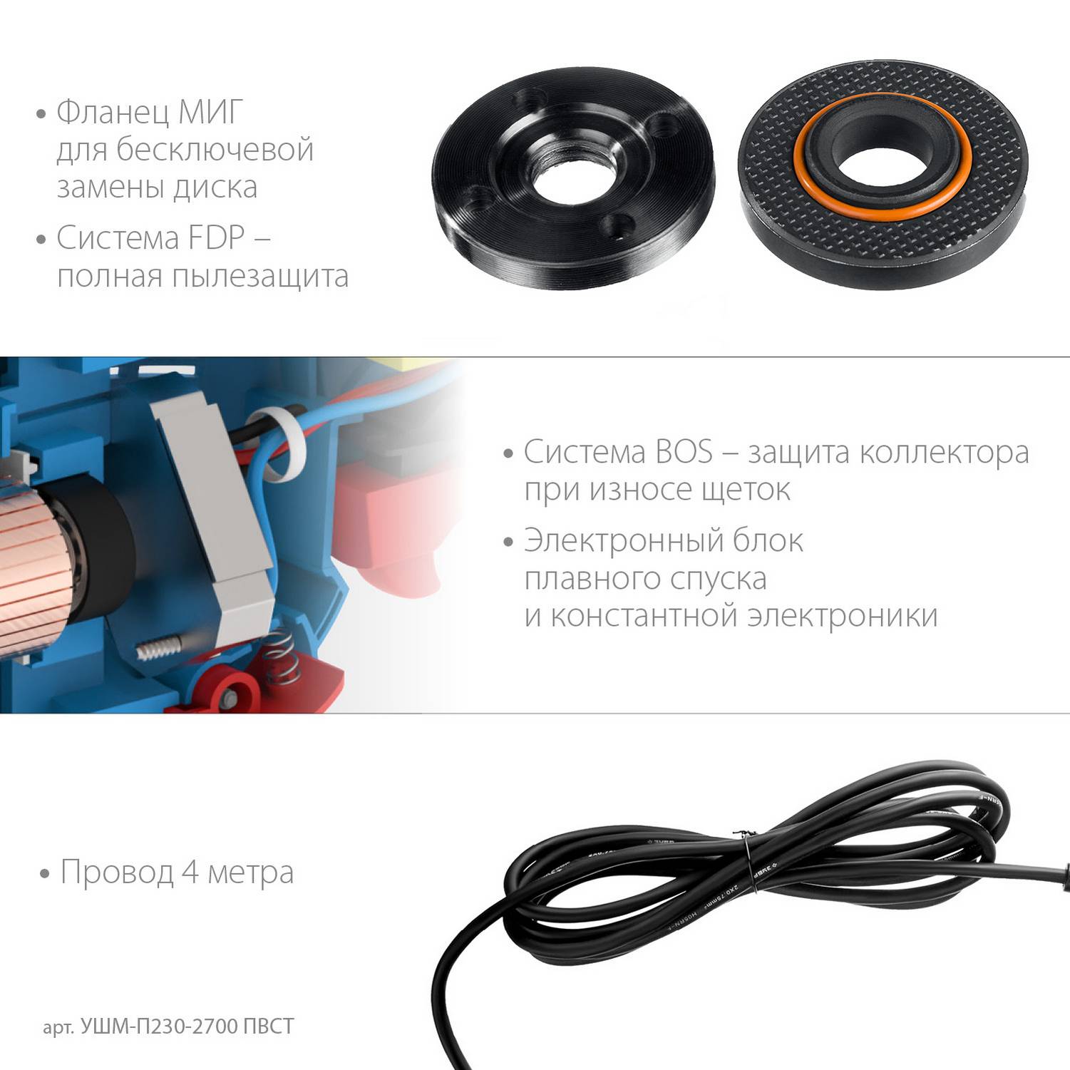 ЗУБР  2700 Вт, d230 мм, УШМ, АВТ защита, фланец "МИГ", Профессионал {УШМ-П230-2700 ПВСТ}