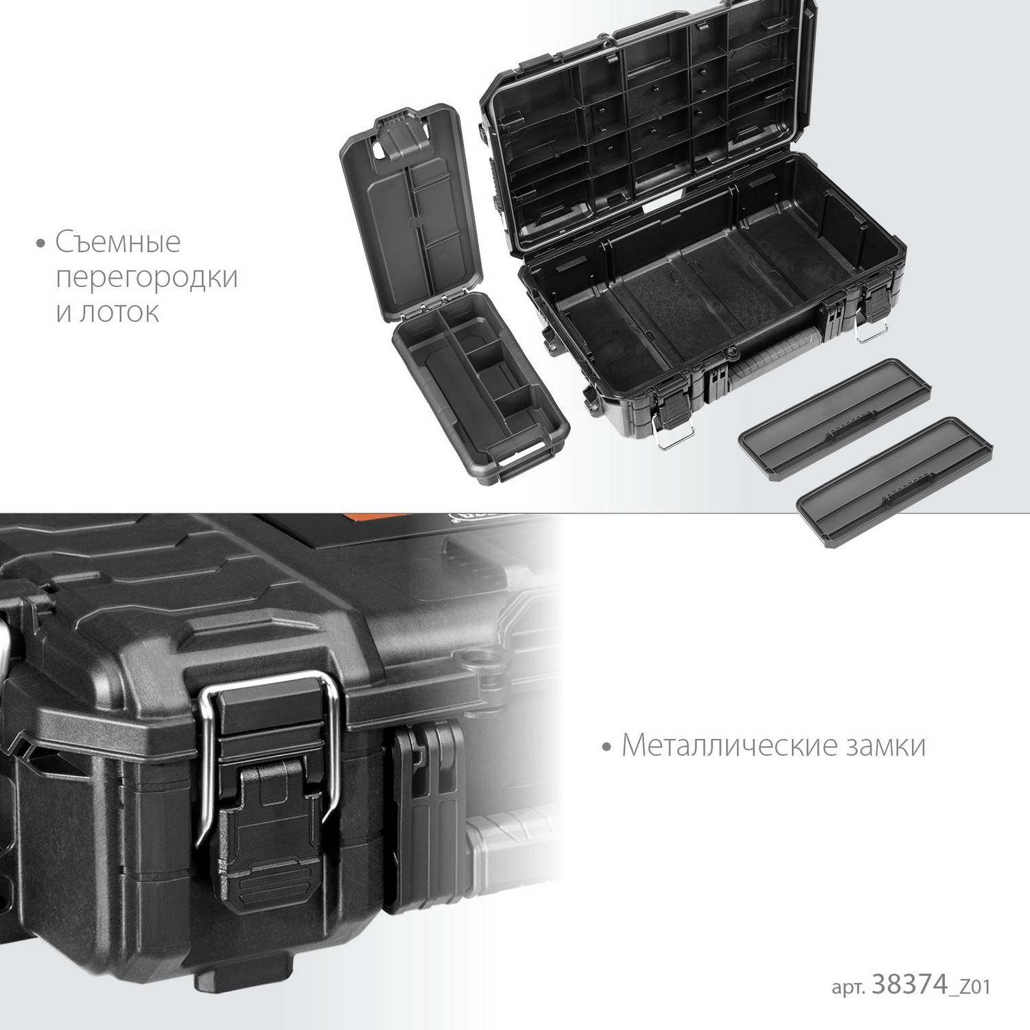 KETER  ROC PRO GEAR 2.0 (22") пластиковый ящик-органайзер {38374_z01}