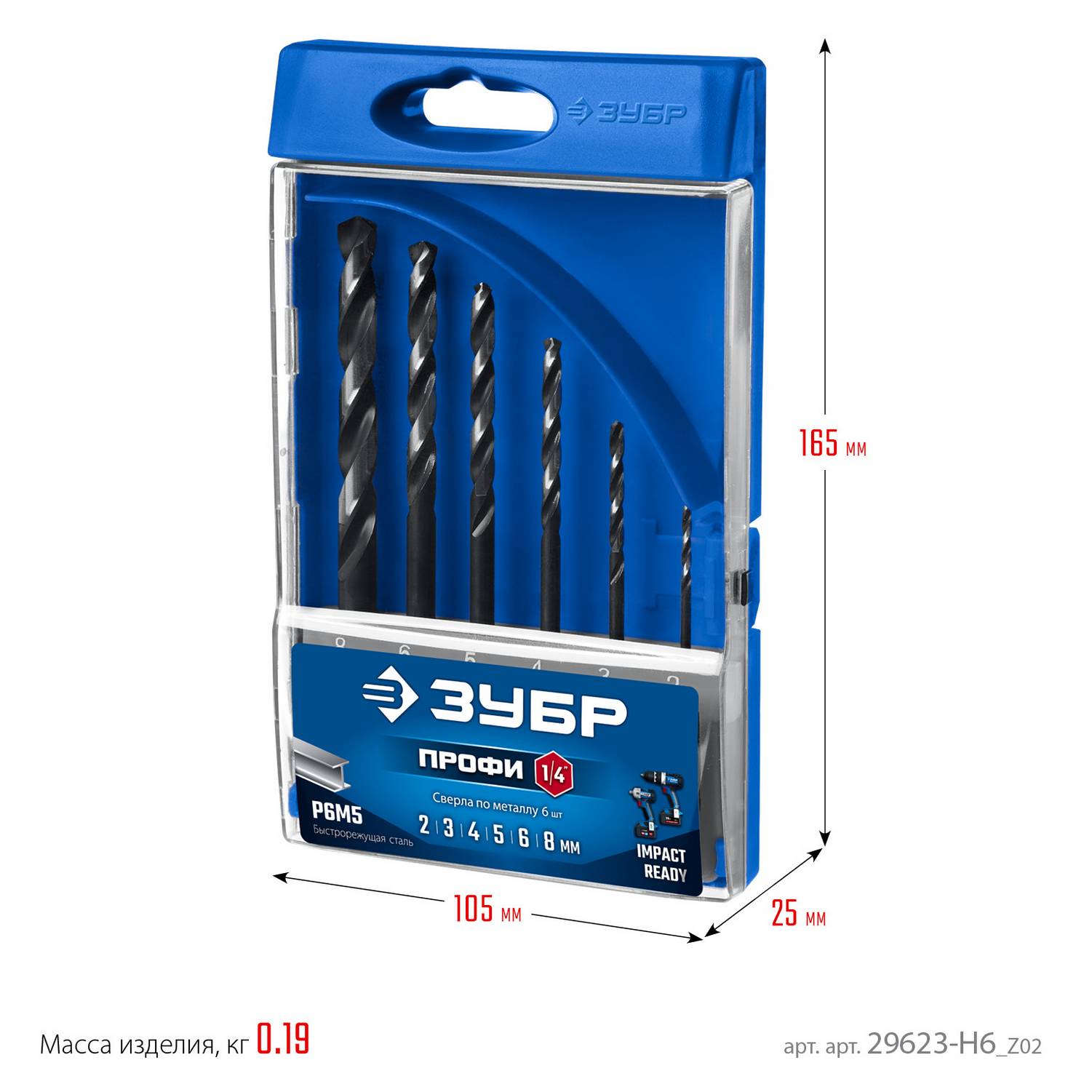 ЗУБР  НЕХ-1/4", 6 шт, набор сверл по металлу для винтовёртов и шуруповертов IMPACT READY {29623-H6_z02}