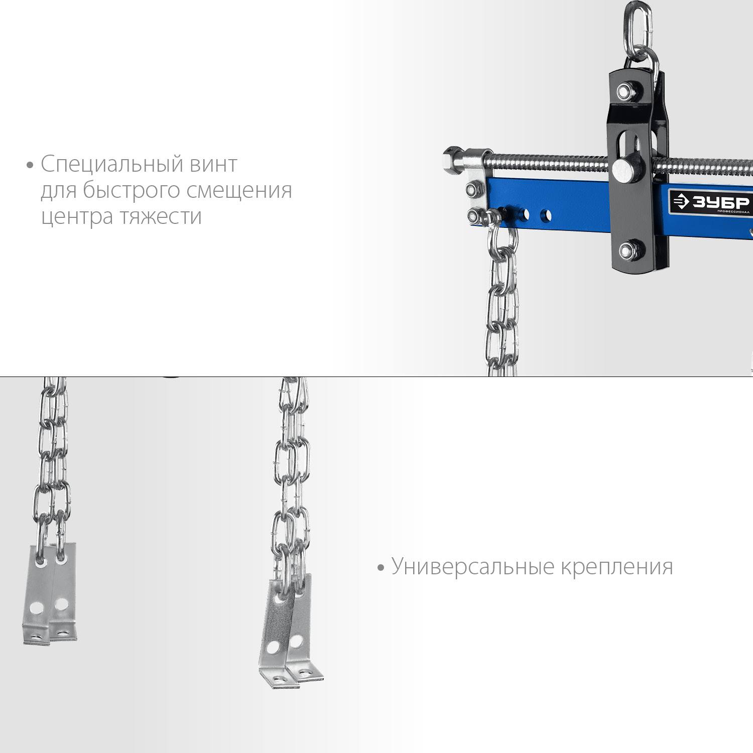 ЗУБР 0.7т траверса для гидравлического крана, Профессионал {43015-0.7}