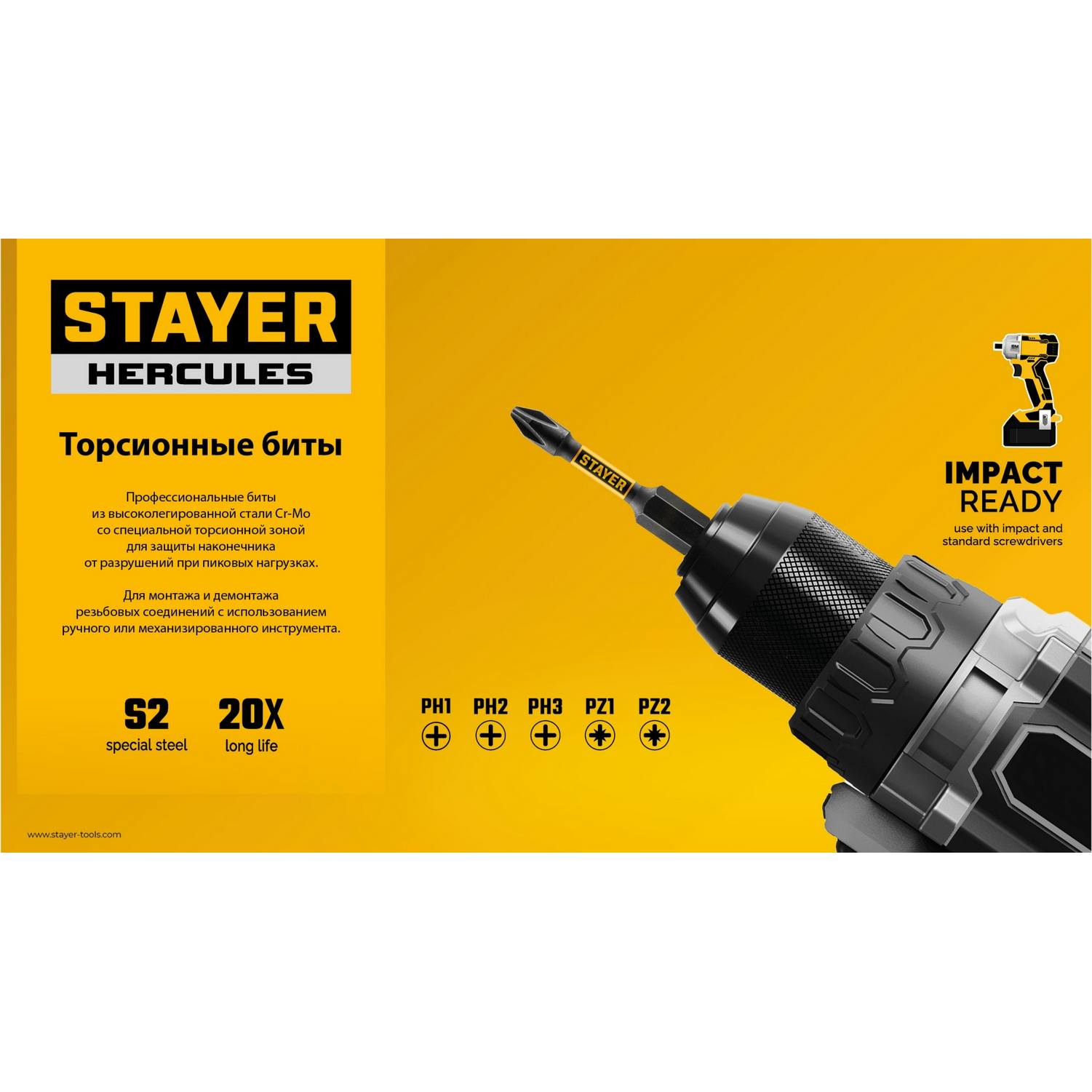 STAYER  HERCULES, PZ2, 25 мм, 5 шт, торсионные биты {26233-2-25-5}