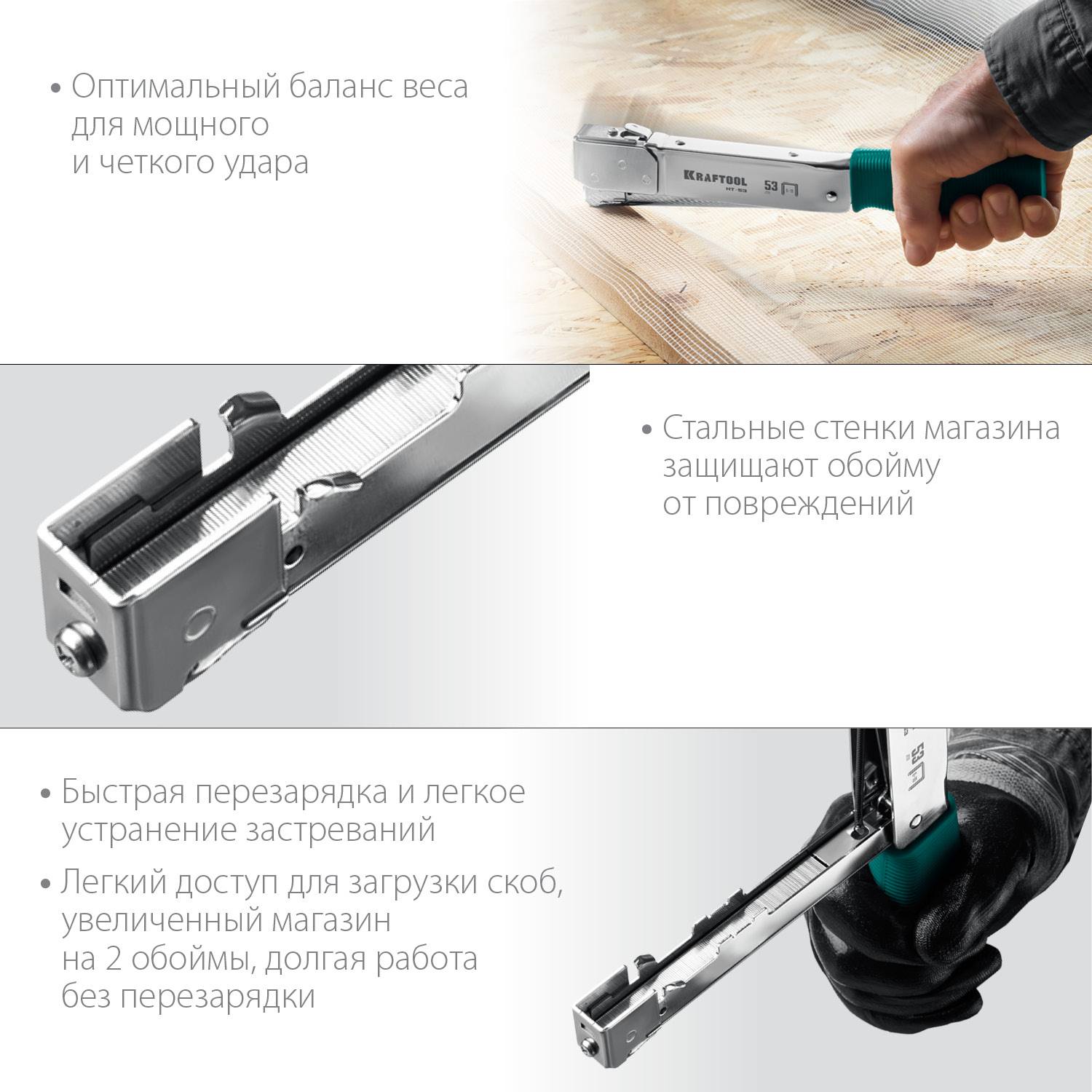 KRAFTOOL  HAMMER TACKER, тип 53 (A/10/JT21) 23GA (6 - 10 мм), высокоскоростной стальной скобозабиватель (3153)