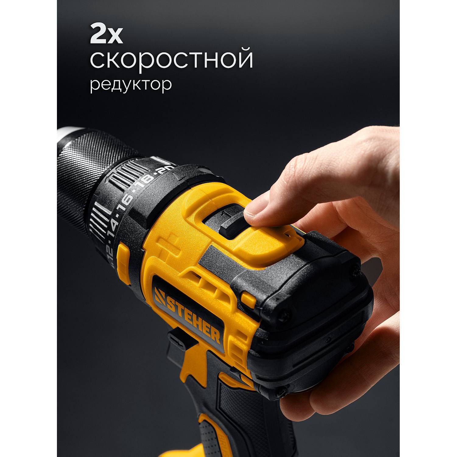 STEHER  20 В, 65 Н·м, 1 АКБ LMS (2 А·ч), бесщеточная дрель-шуруповерт {CB-65-21}