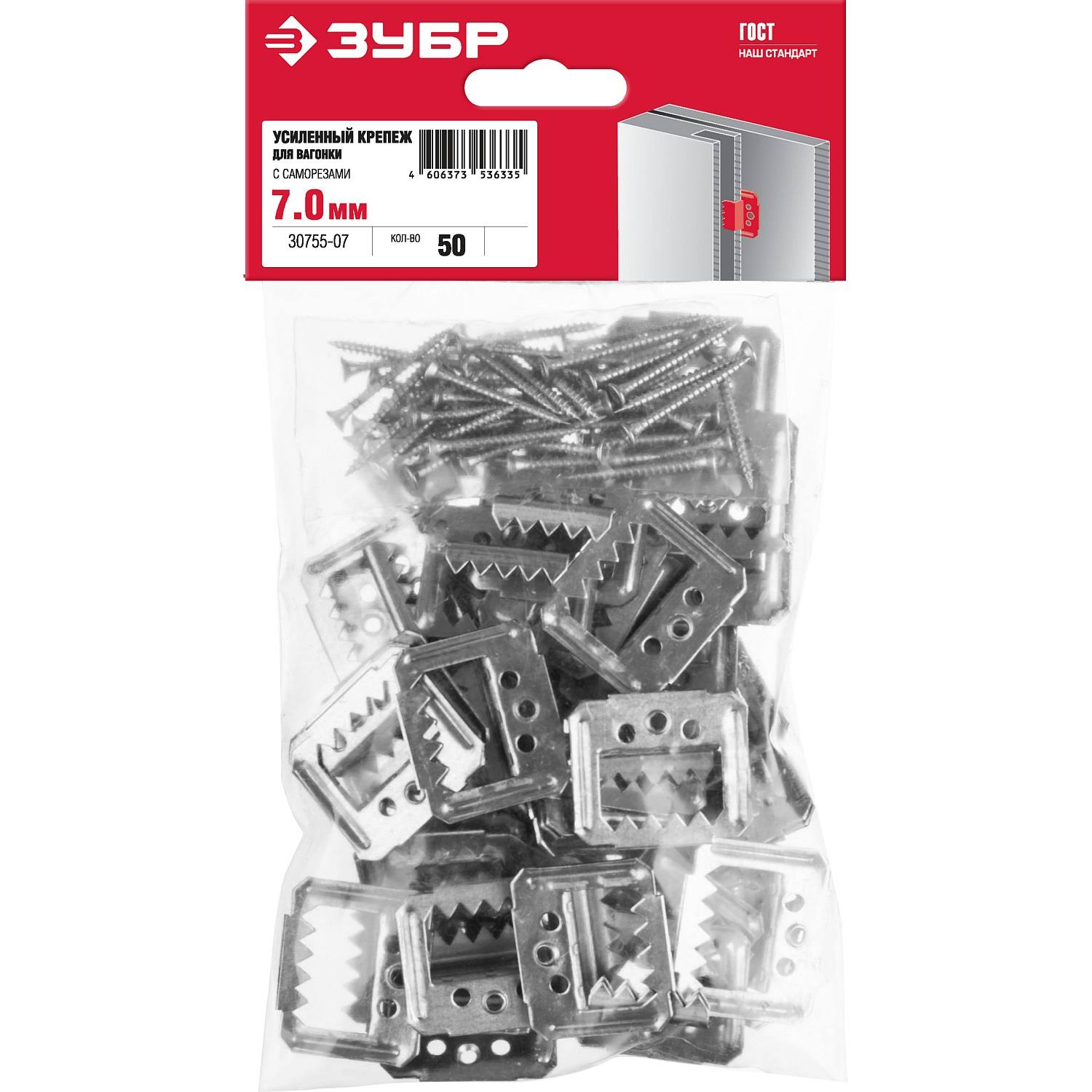 Усиленный крепеж для вагонки ЗУБР 7 мм, 50 шт с саморезами, Кляймер-У2 {30755-07}