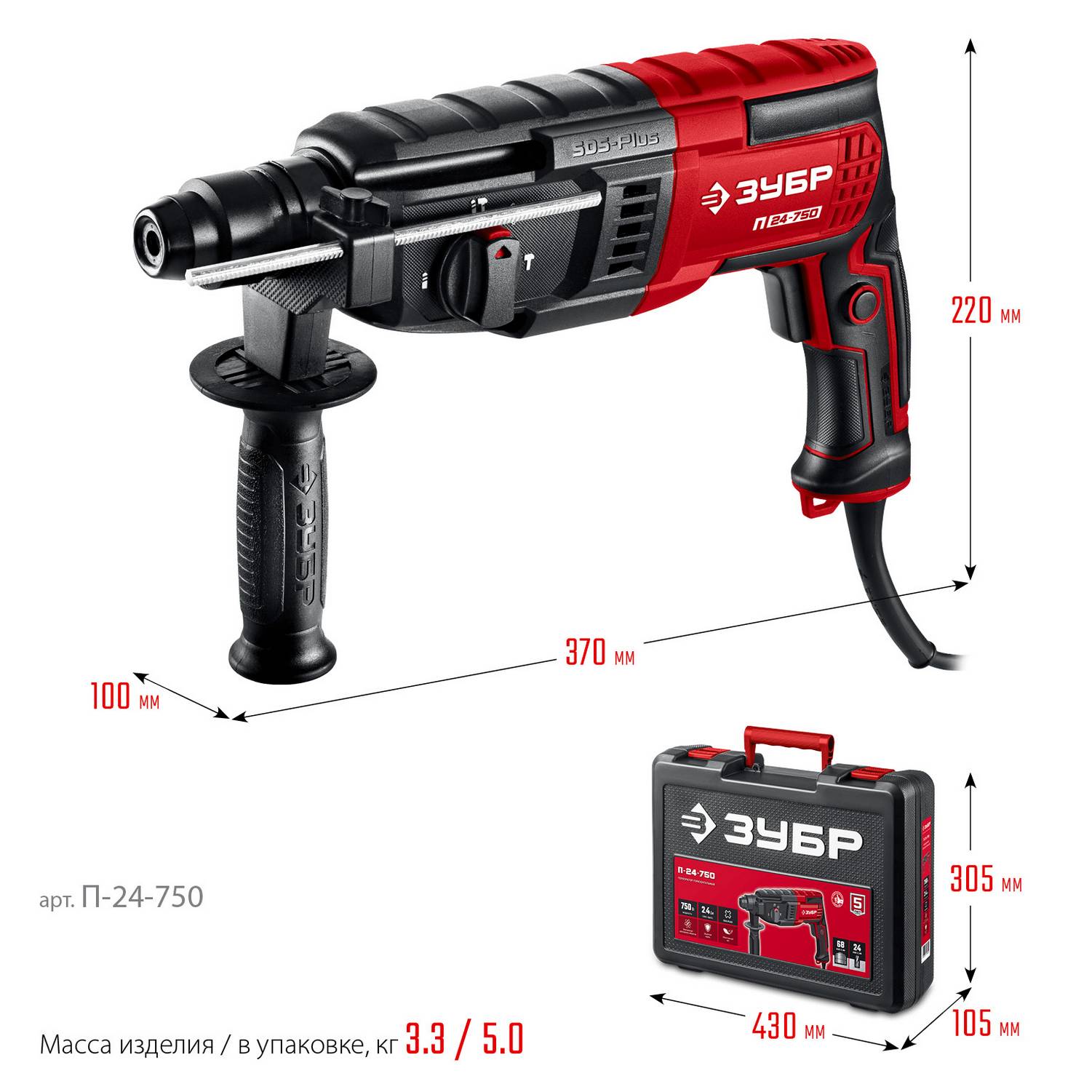 ЗУБР  24 мм, 750 Вт, перфоратор SDS Plus  {П-24-750}