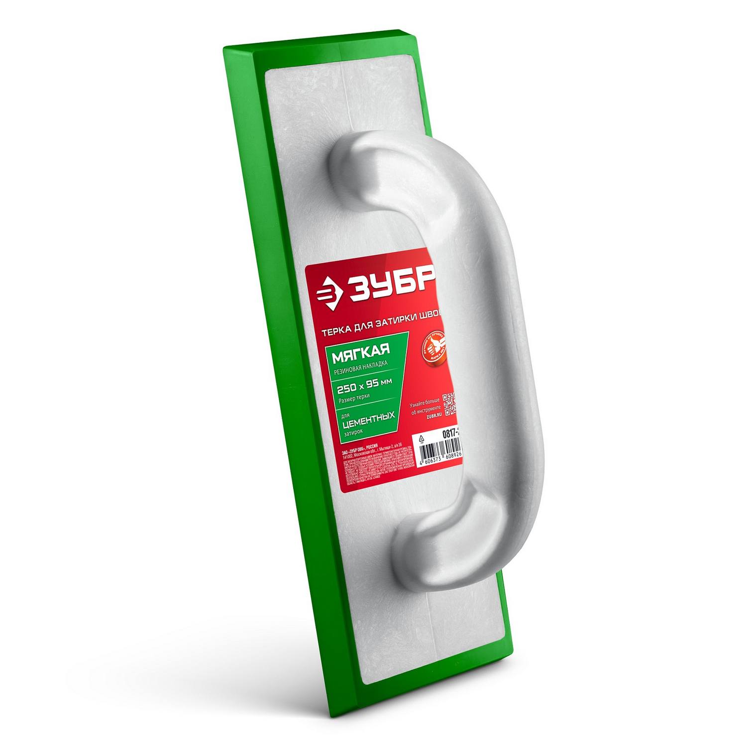 ЗУБР  250 х 95 мм, терка для затирки межплиточных швов, мягкая резина {0817-2}