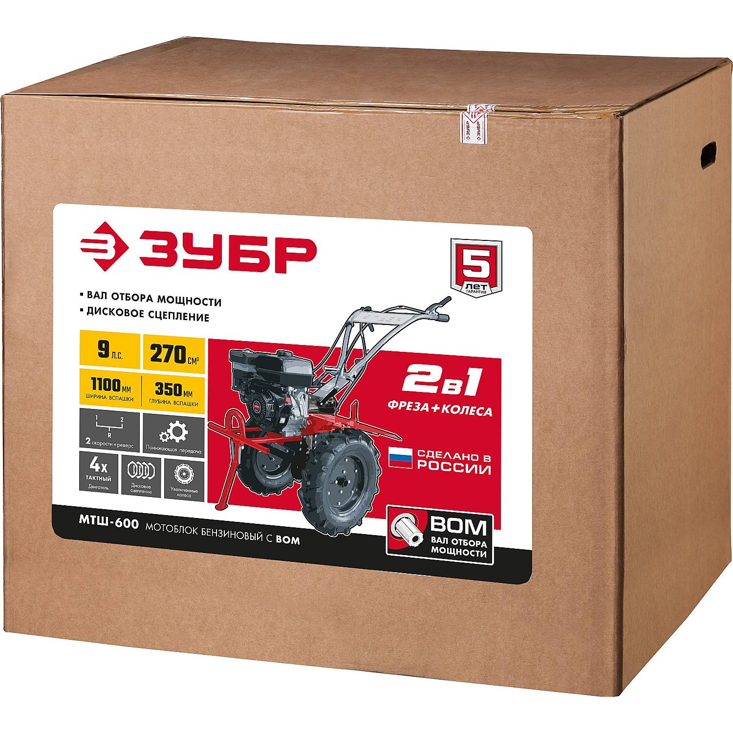 ЗУБР МТШ-600 мотоблок бензиновый с ВОМ, 270 см3 {МТШ-600}