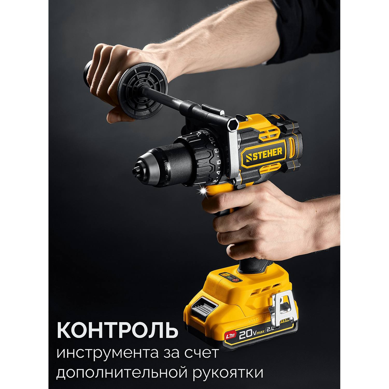 STEHER  20 В, 165 Н·м, 1 АКБ LMS (2 А·ч), бесщеточная дрель-шуруповерт {CB-165-21}