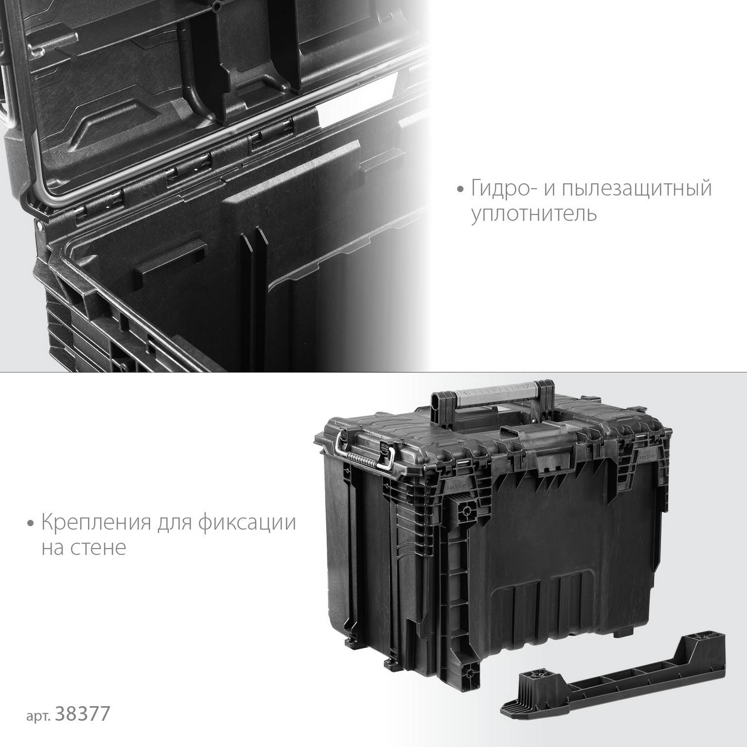 KETER  ROC PRO GEAR 2.0 (22") пластиковый ящик с крышкой  (38377)