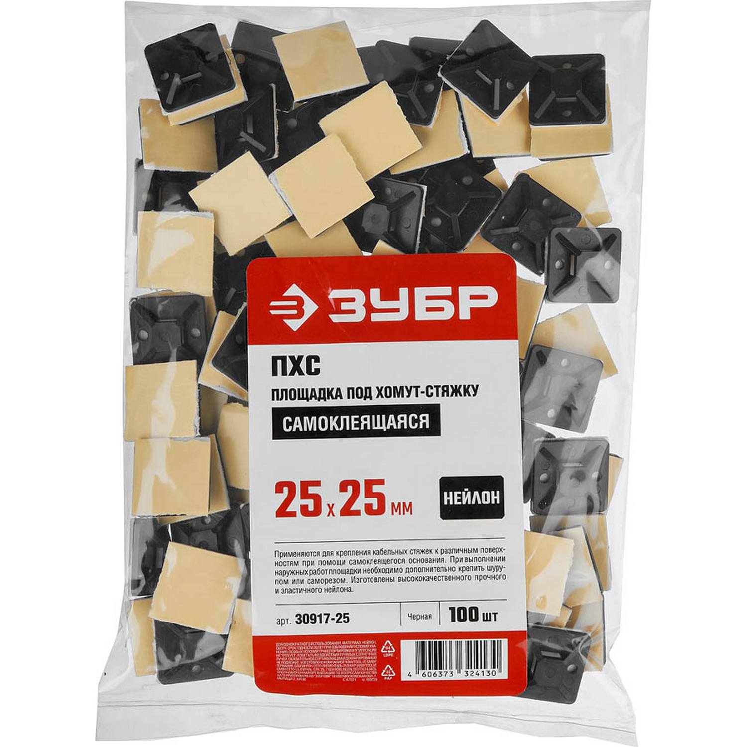 Площадка под хомут-стяжку ПХС самоклеющаяся черная, 25 x 25 мм, 100 шт, нейлоновая, ЗУБР {30917-25}