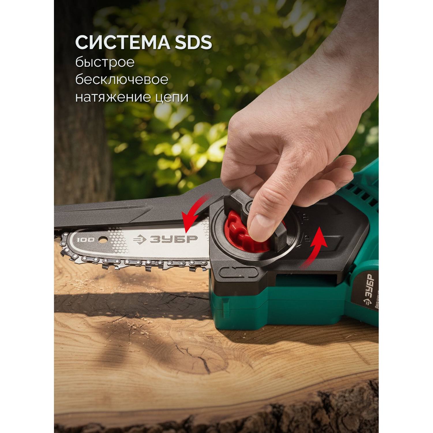 ЗУБР  20 В, 100 мм шина, без АКБ (LMS), мини-пила цепная аккумуляторная {ПЦА-2010}