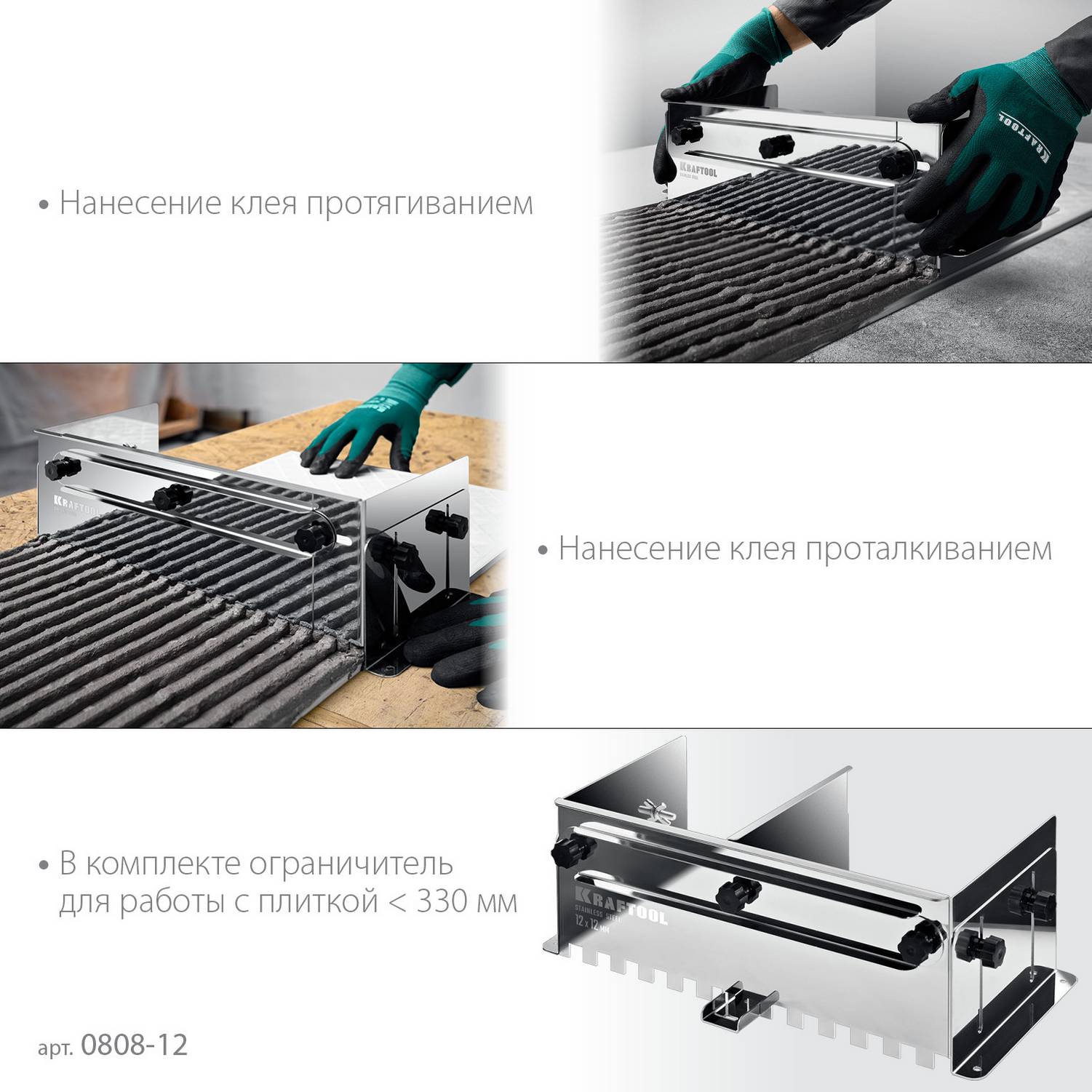 KRAFTOOL  BUNKER зуб 12*12 мм, до 600 мм, нерж. сталь, Раздвижная гребенка для плитки  {0808-12}