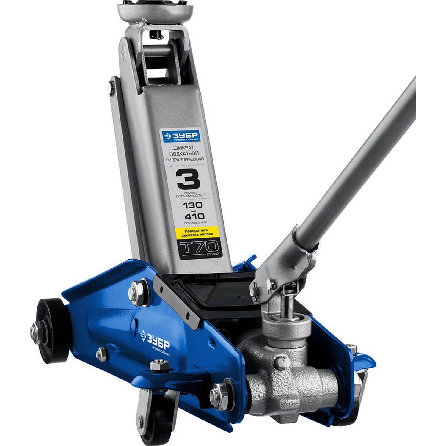 ЗУБР Т-70 3т 130-410мм подкатной домкрат с поворотной ручкой, Профессионал {43052-3_z01}